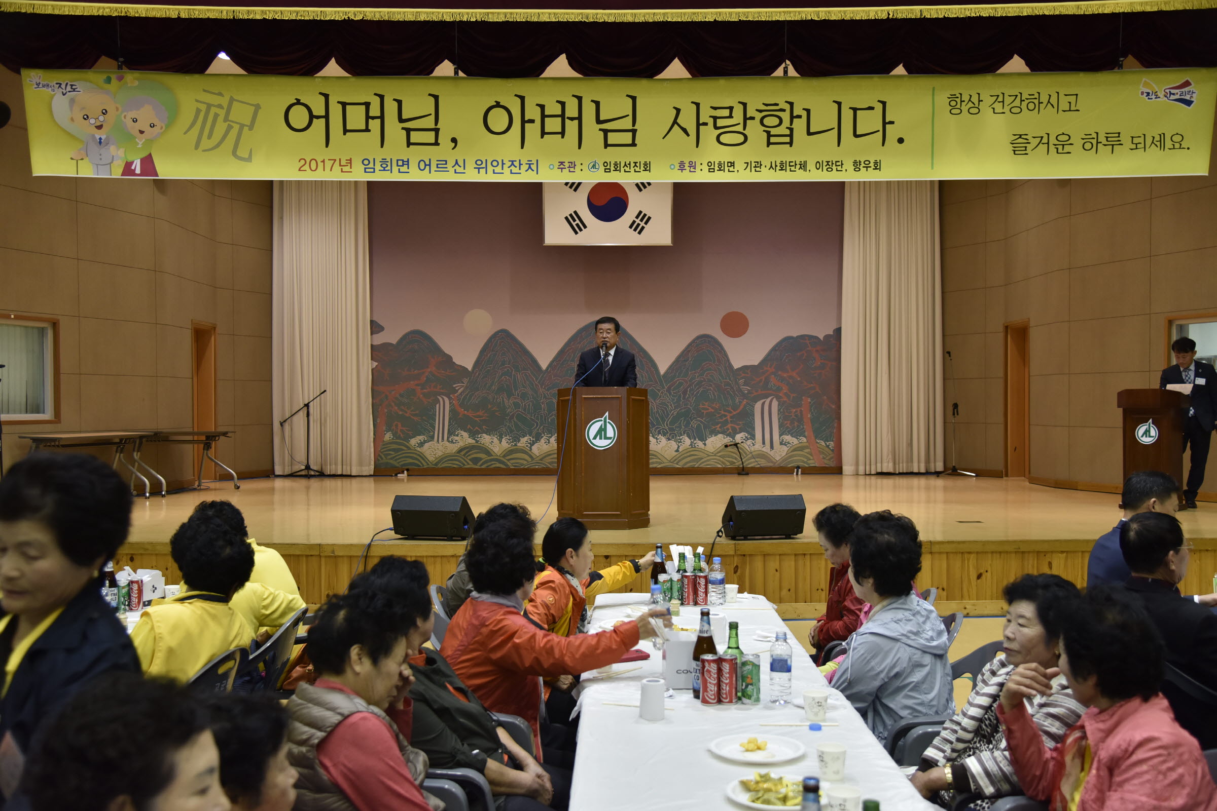2017 임회면 어르신위안잔치 첨부#2