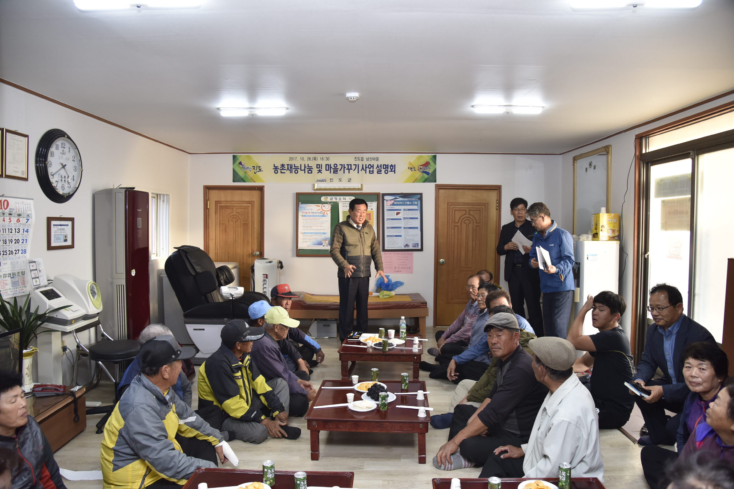 농촌재능나눔 및 마을가꾸기 사업설명회 이미지