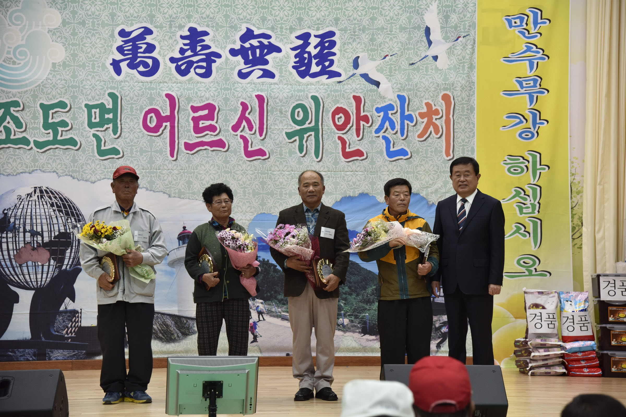 2017 조도면 어르신위안잔치 이미지