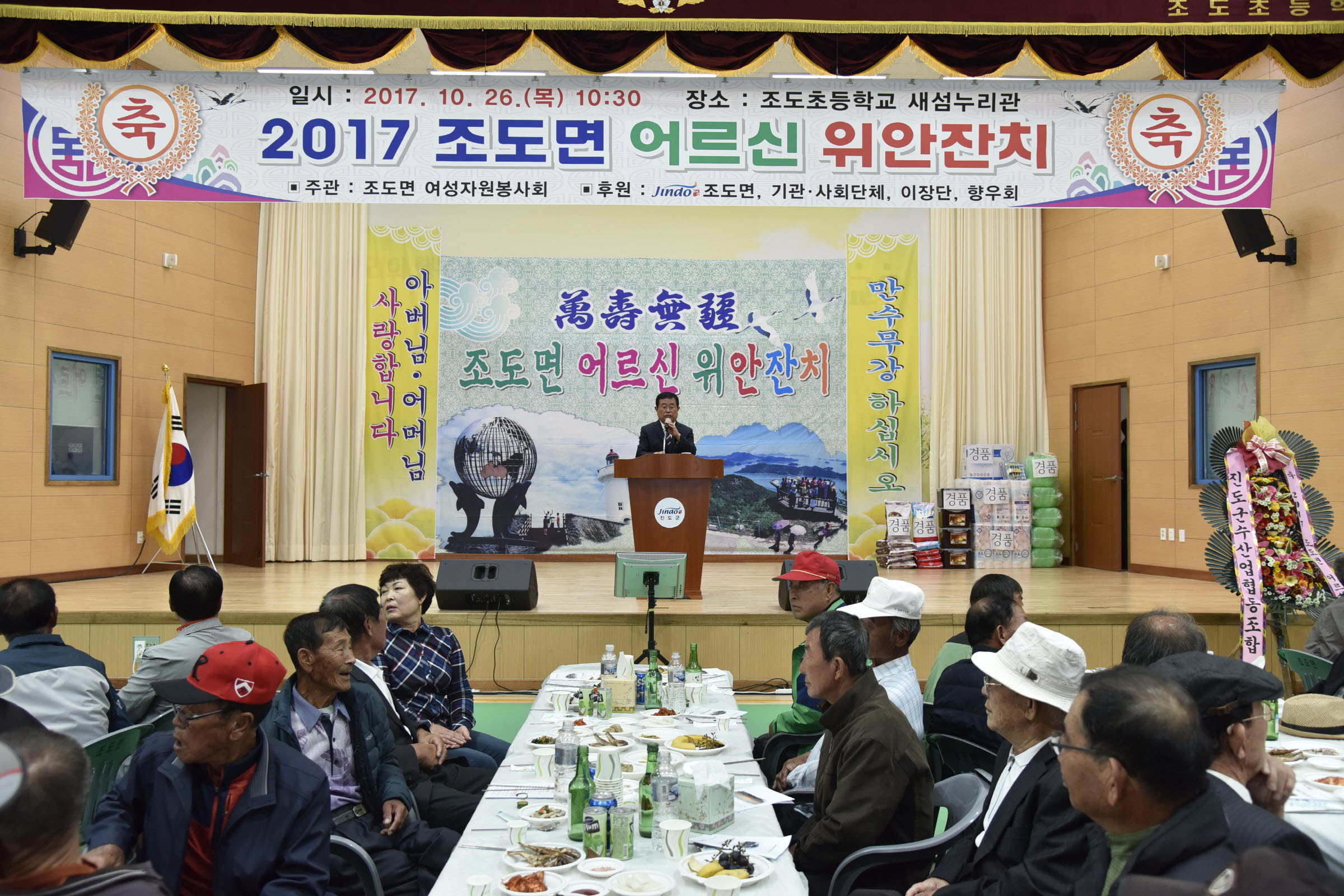 2017 조도면 어르신위안잔치 첨부#2