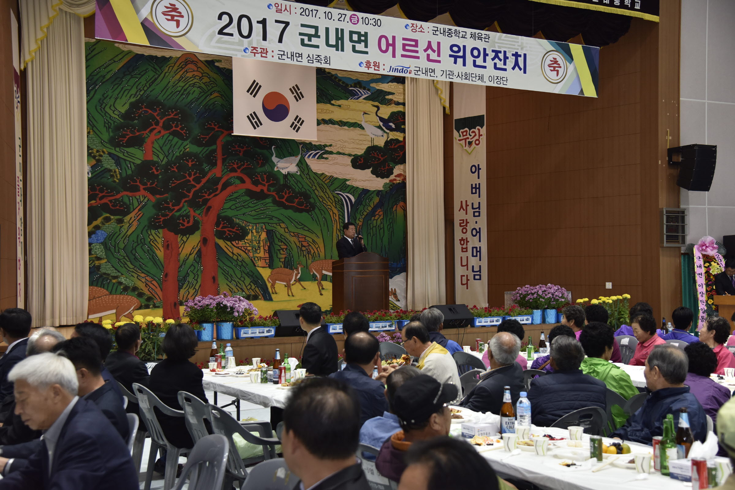 2017 고군면 어르신위안잔치 첨부#2