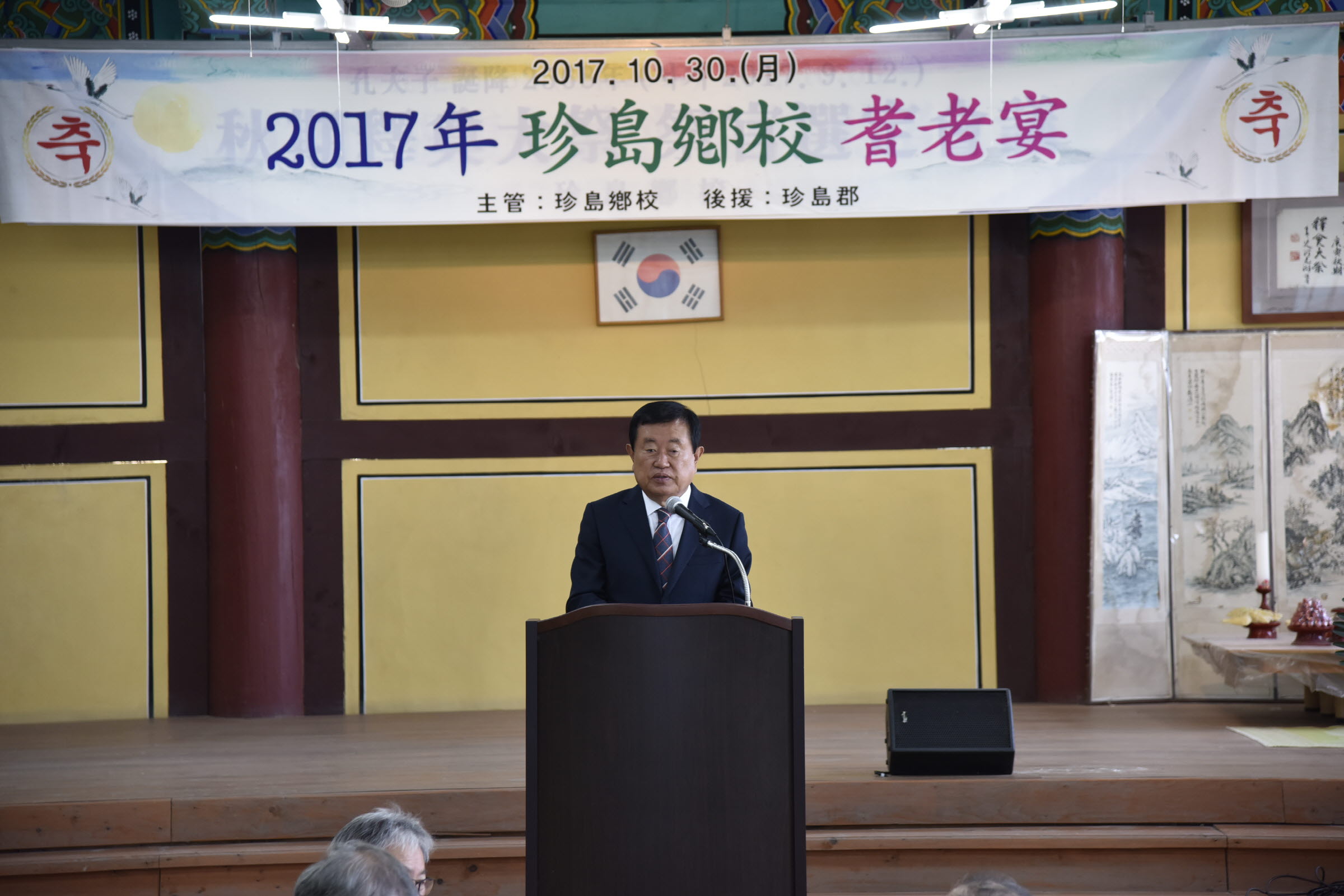 진도향교 기로연행사 이미지