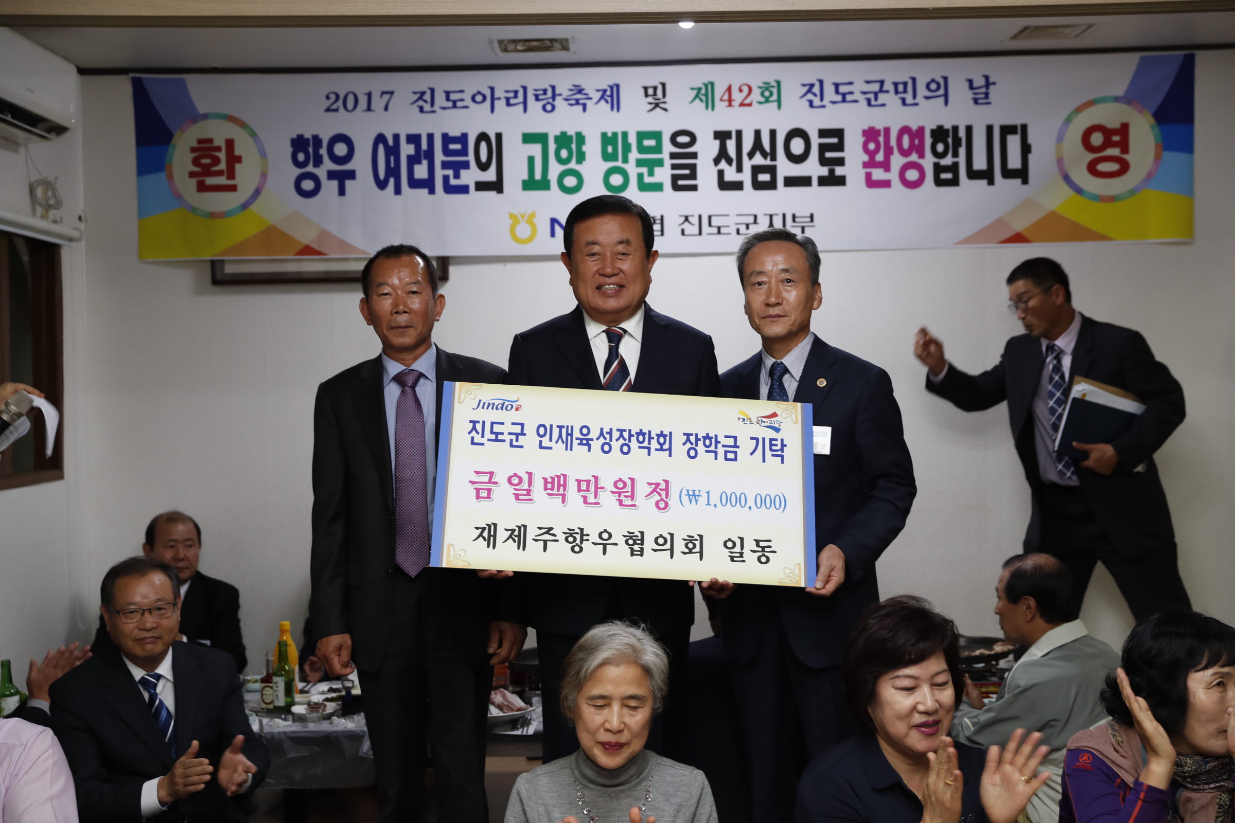 재경향우회 인재육성장학금 기탁식 이미지