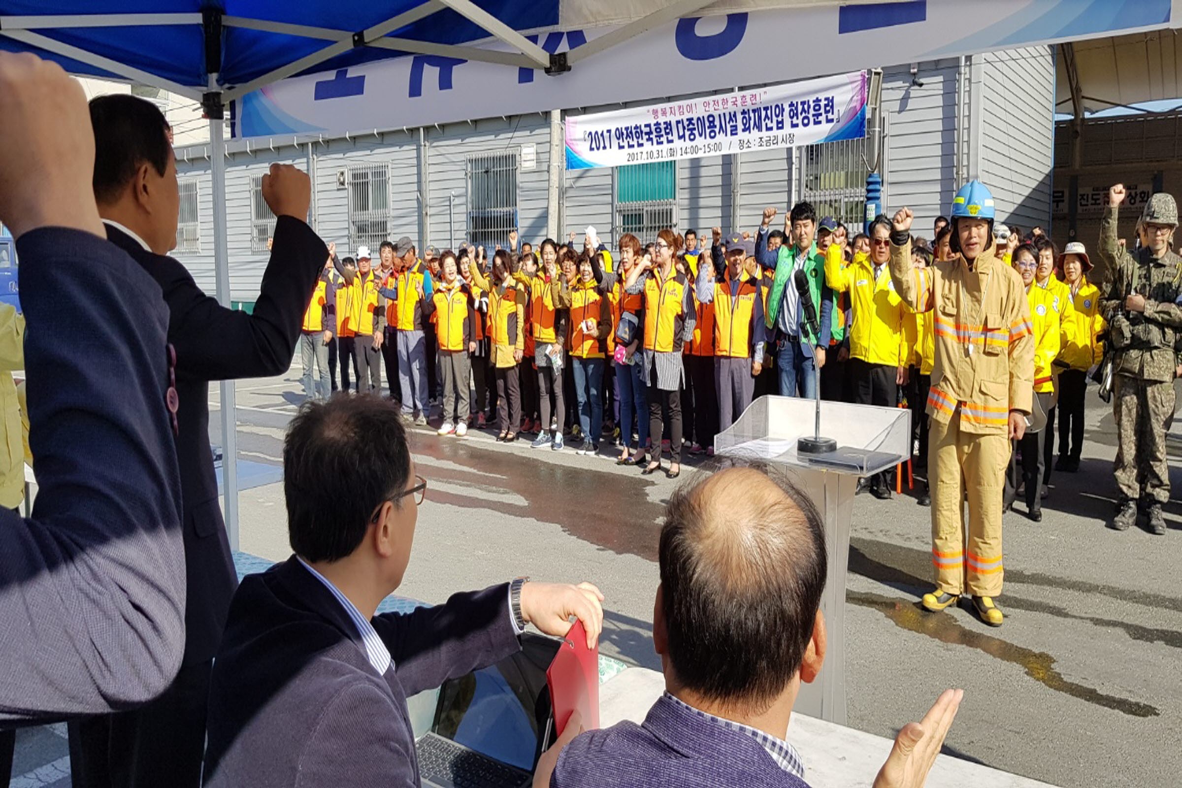 재난대응 안전한국훈련 실제훈련 첨부#3