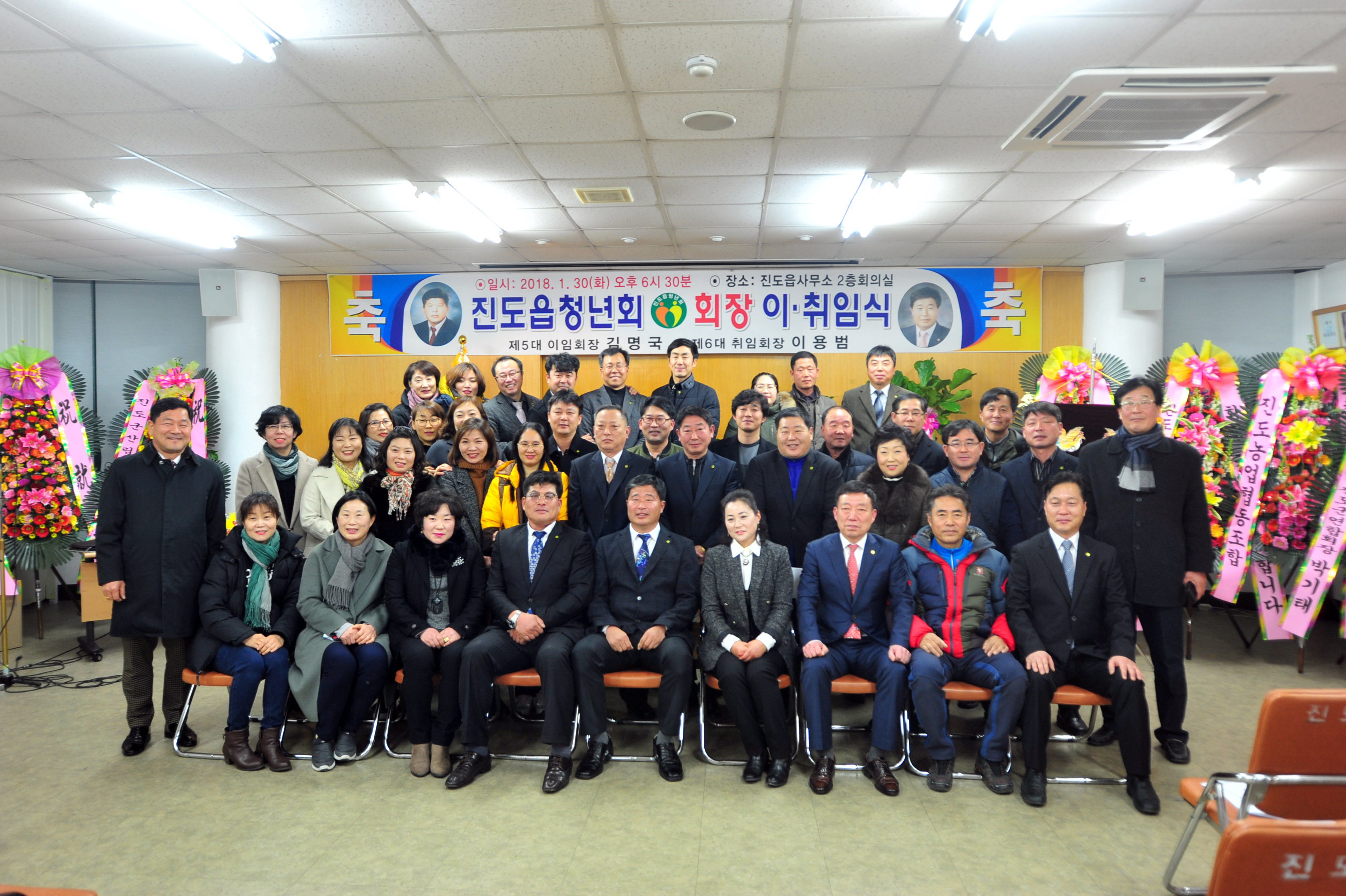 진도읍 청년회 제6대 회장 이.취 임식 첨부#2