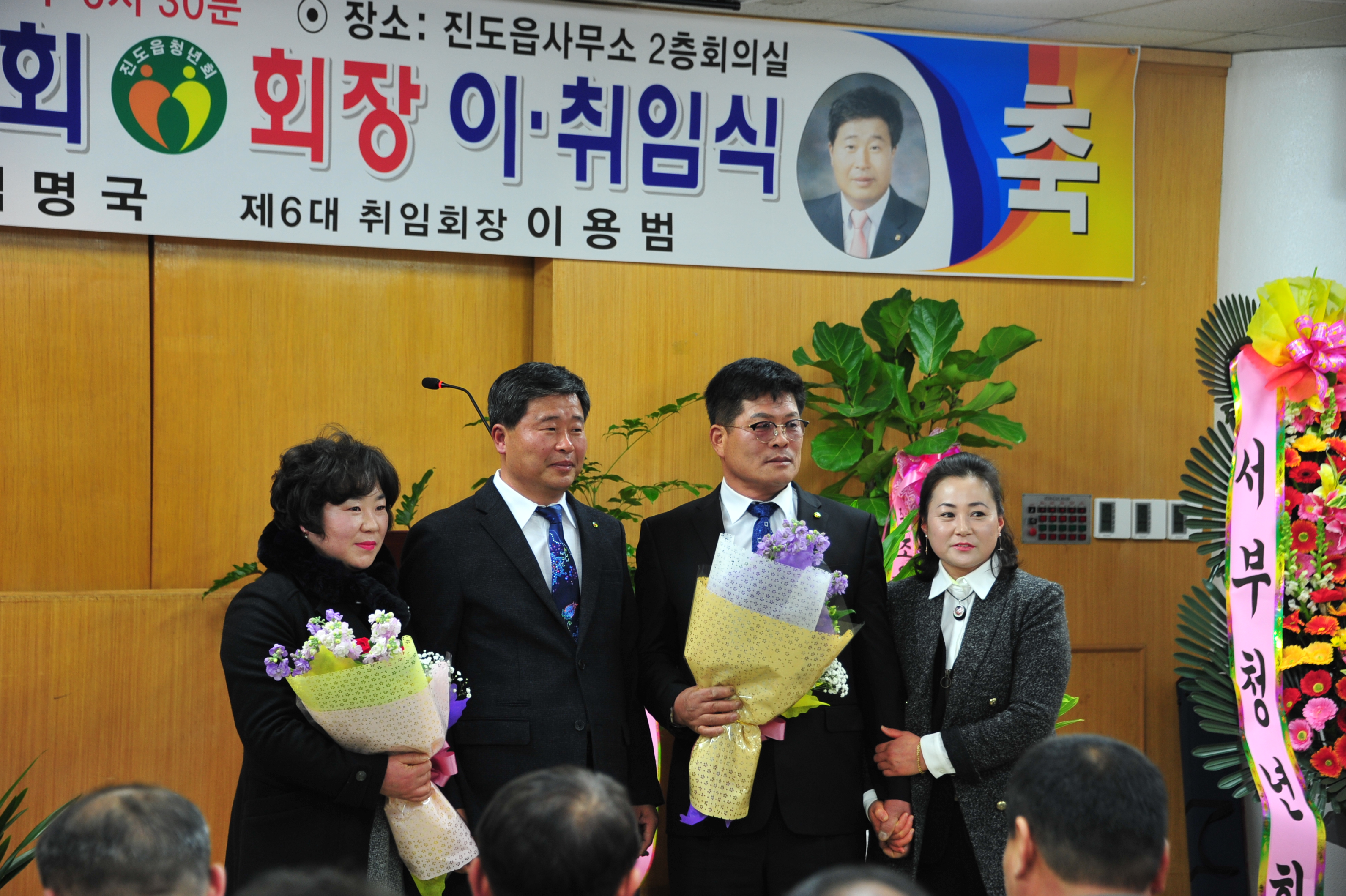 진도읍 청년회 제6대 회장 이.취 임식 첨부#3