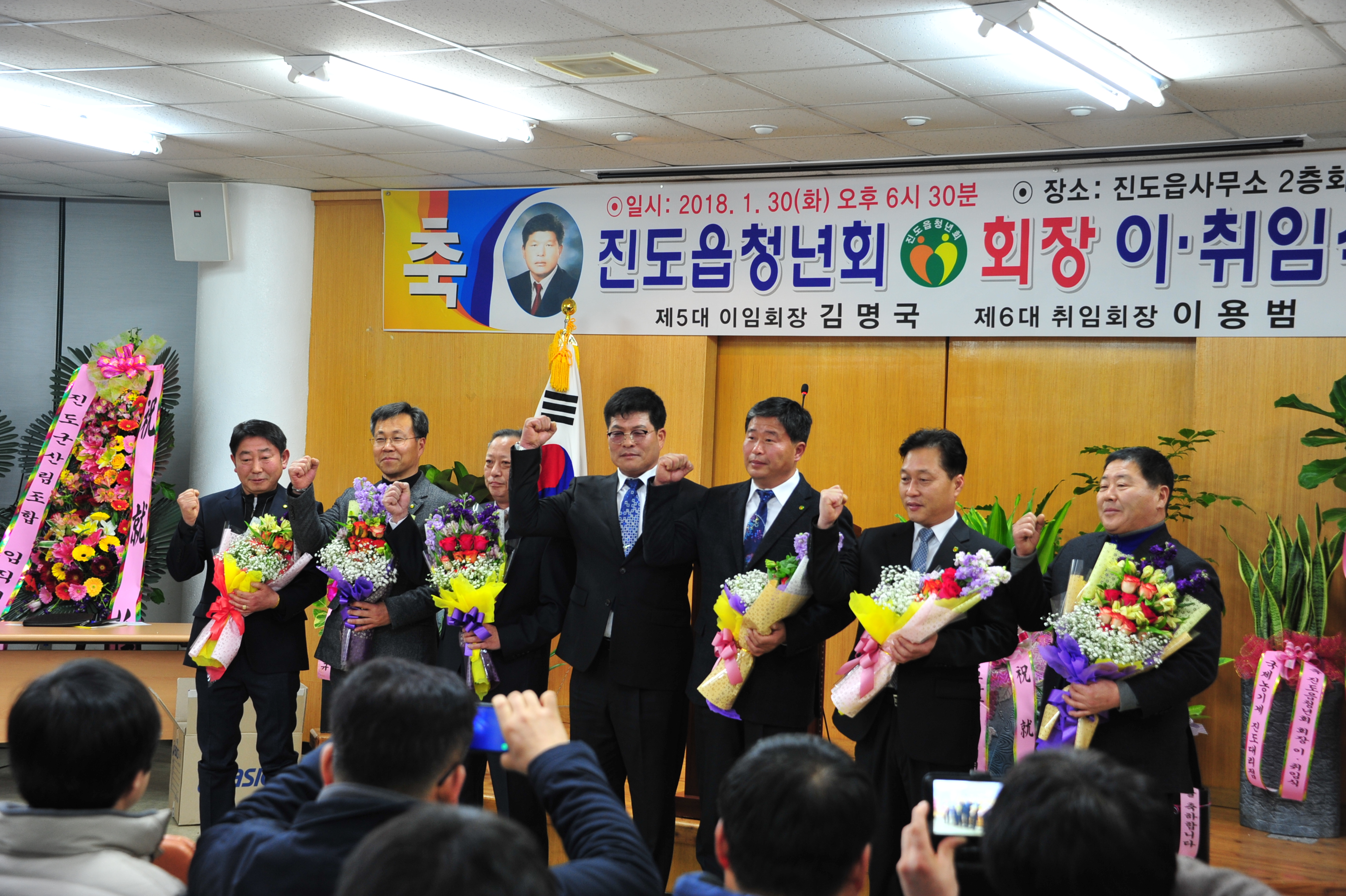 진도읍 청년회 제6대 회장 이.취 임식 첨부#4