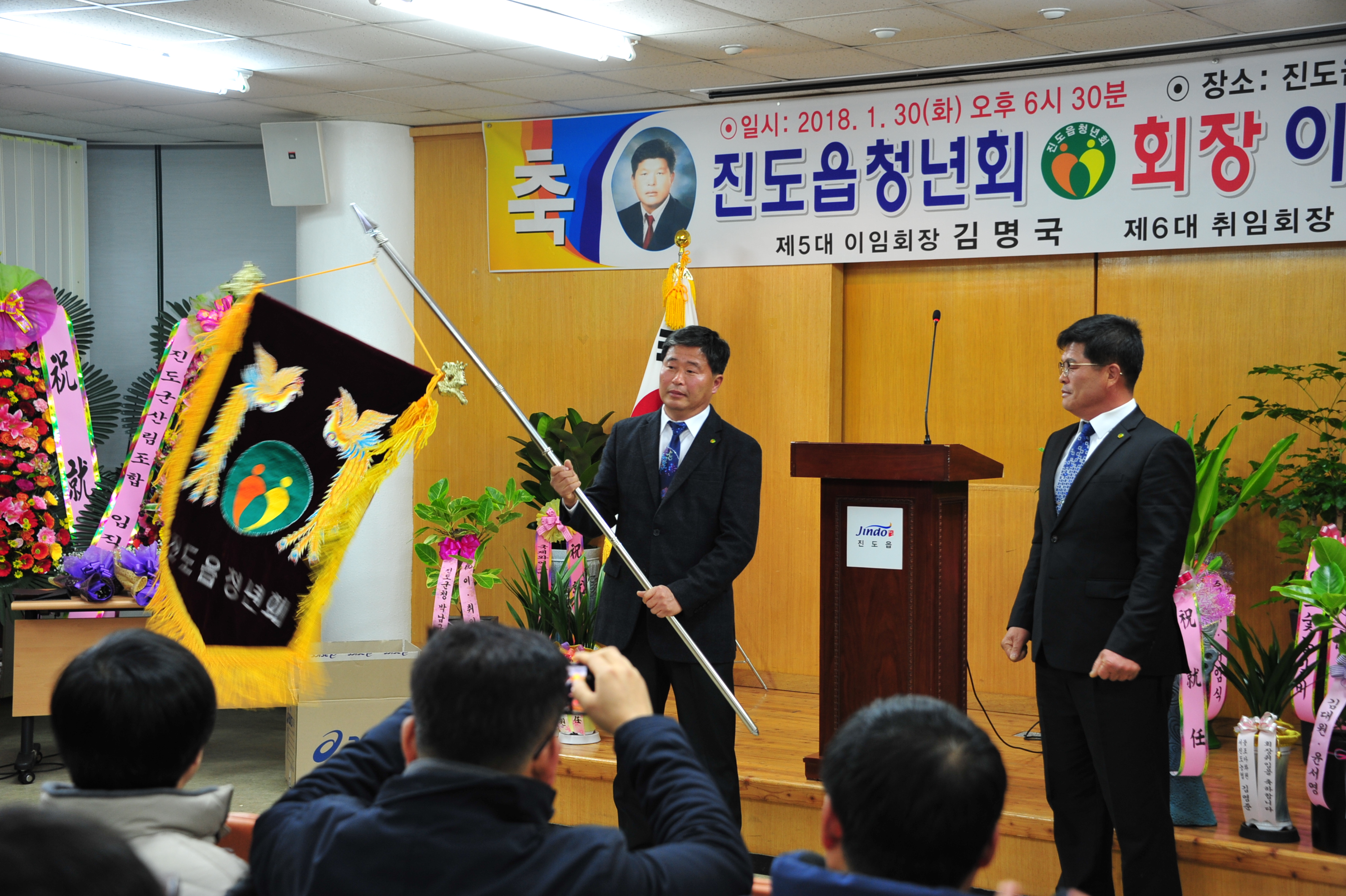 진도읍 청년회 제6대 회장 이.취 임식 첨부#5