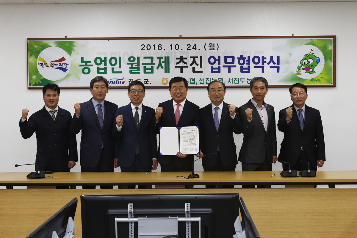 ‘농민도 월급 받아요’ 진도군, 농업인 월급제 대상 확대 시행 이미지