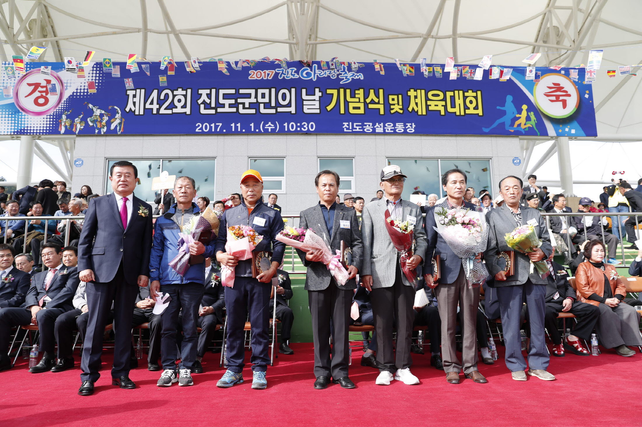 제42회 진도군민의날 기념식 및 체육대회 첨부#2