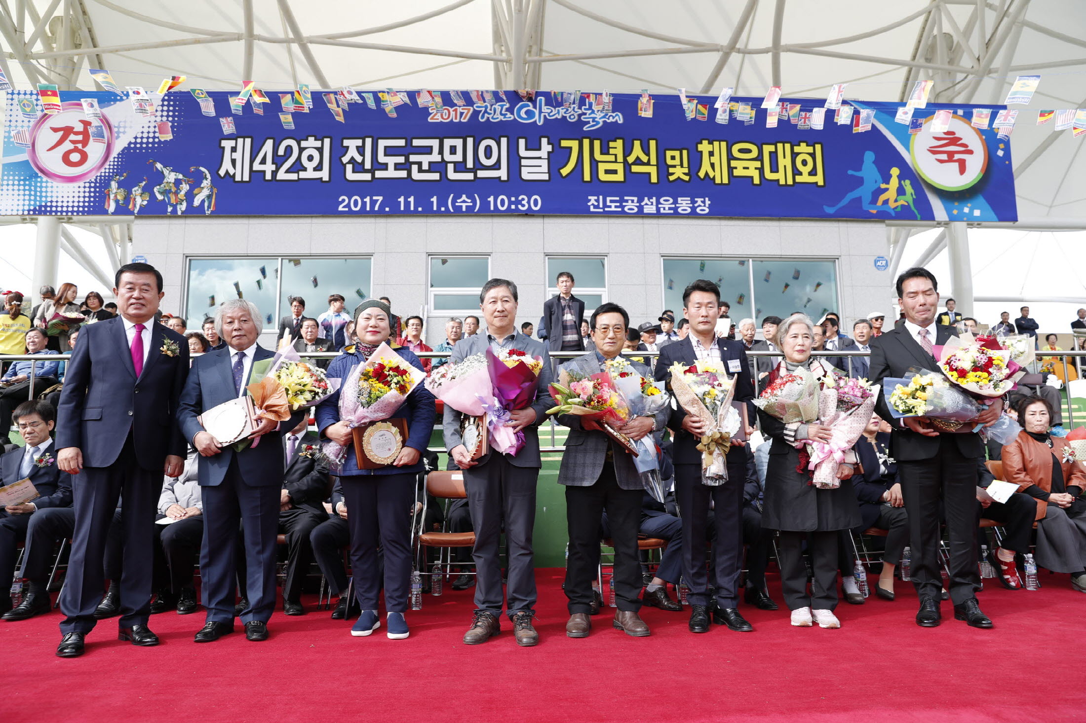 제42회 진도군민의날 기념식 및 체육대회 첨부#3