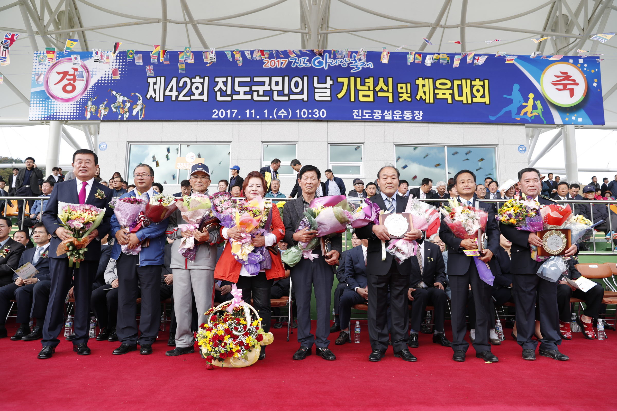 제42회 진도군민의날 기념식 및 체육대회 첨부#5