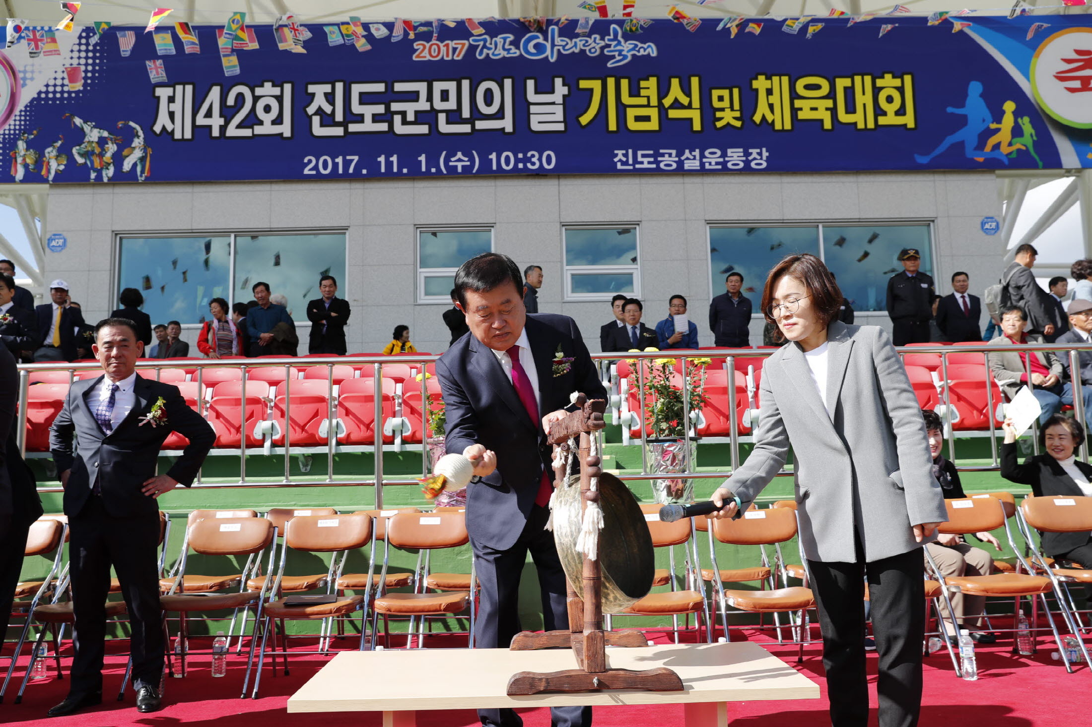 제42회 진도군민의날 기념식 및 체육대회 첨부#7