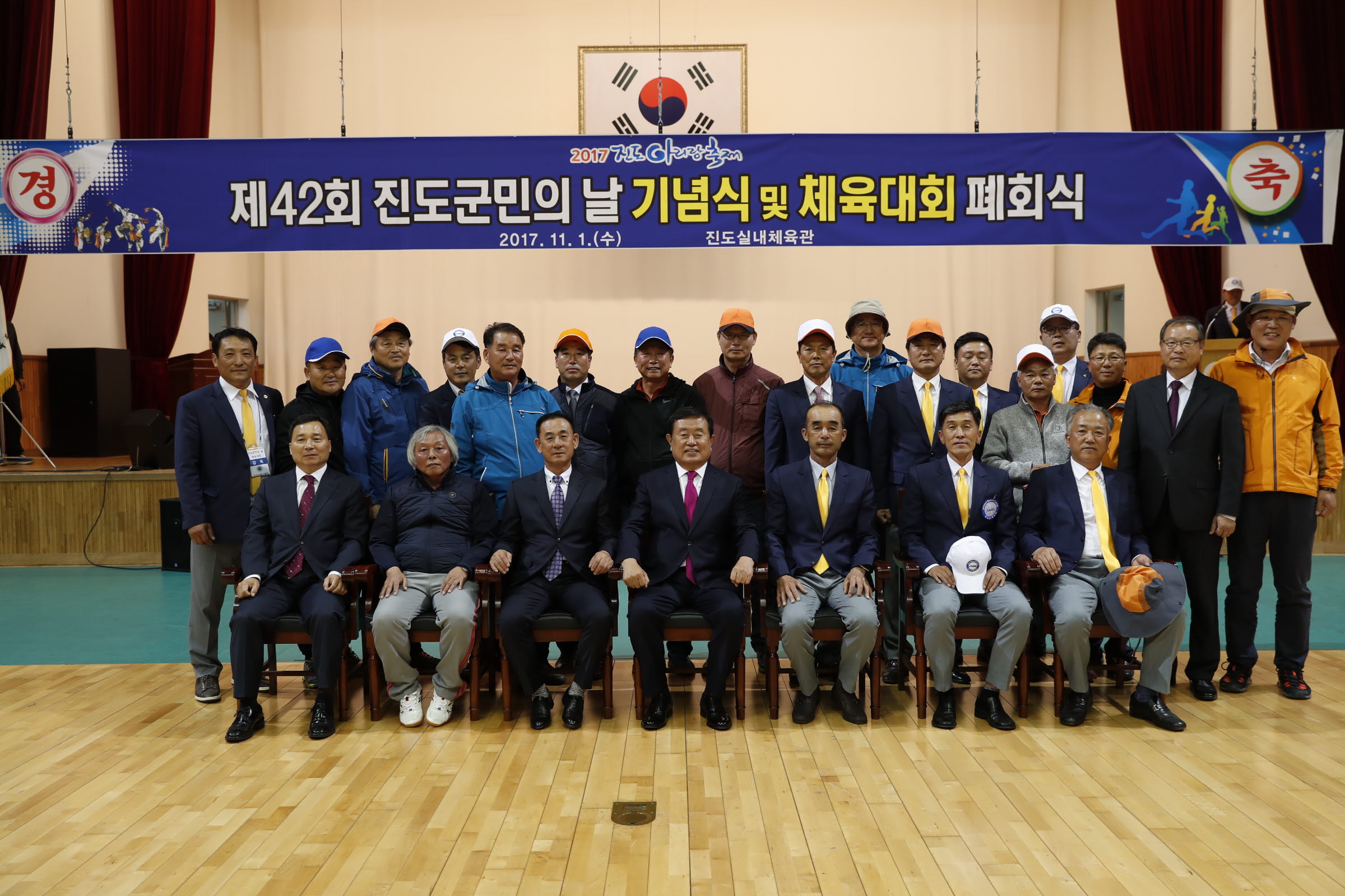 제42회 진도군민의날 기념식 및 체육대회 폐회식 첨부#6