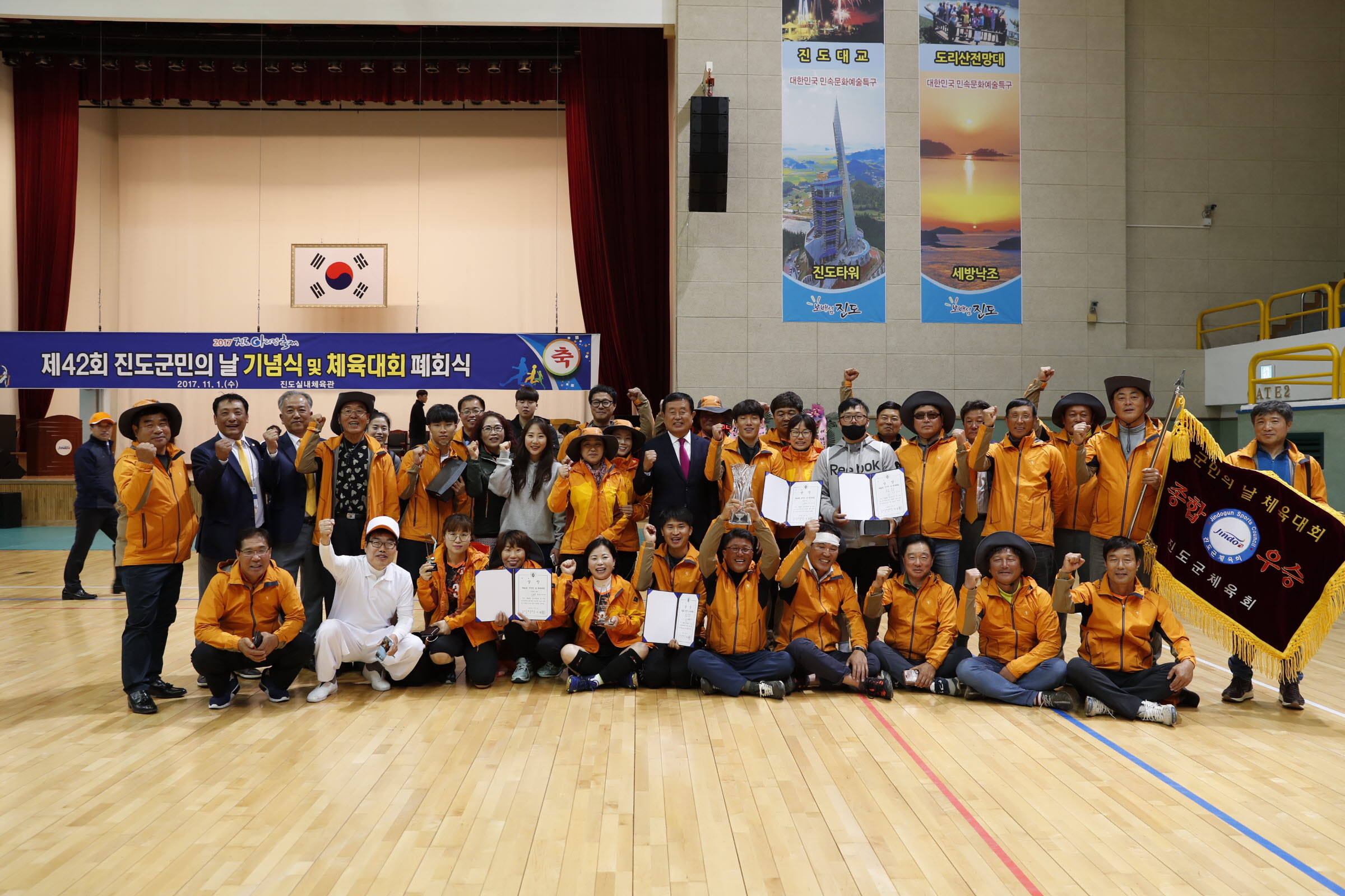 제42회 진도군민의날 기념식 및 체육대회 폐회식 첨부#7