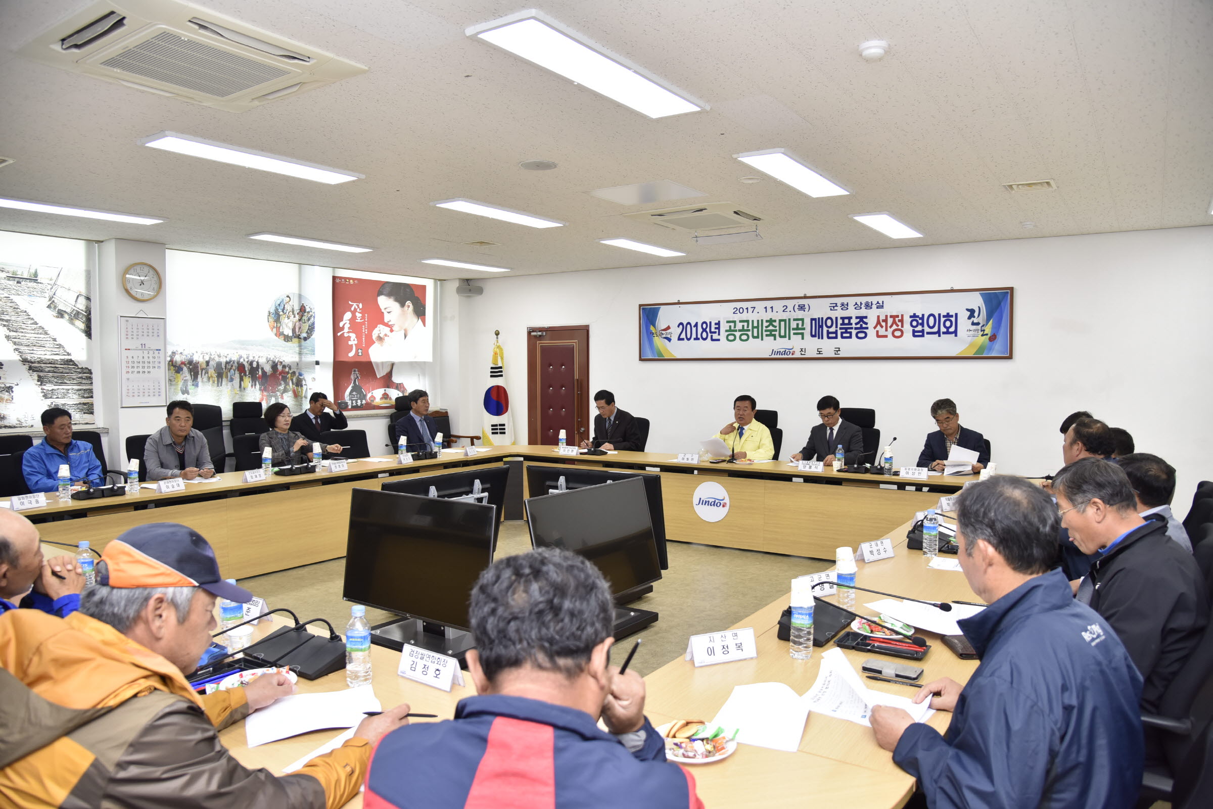 공공비축미곡 품종선정협의회 첨부#2