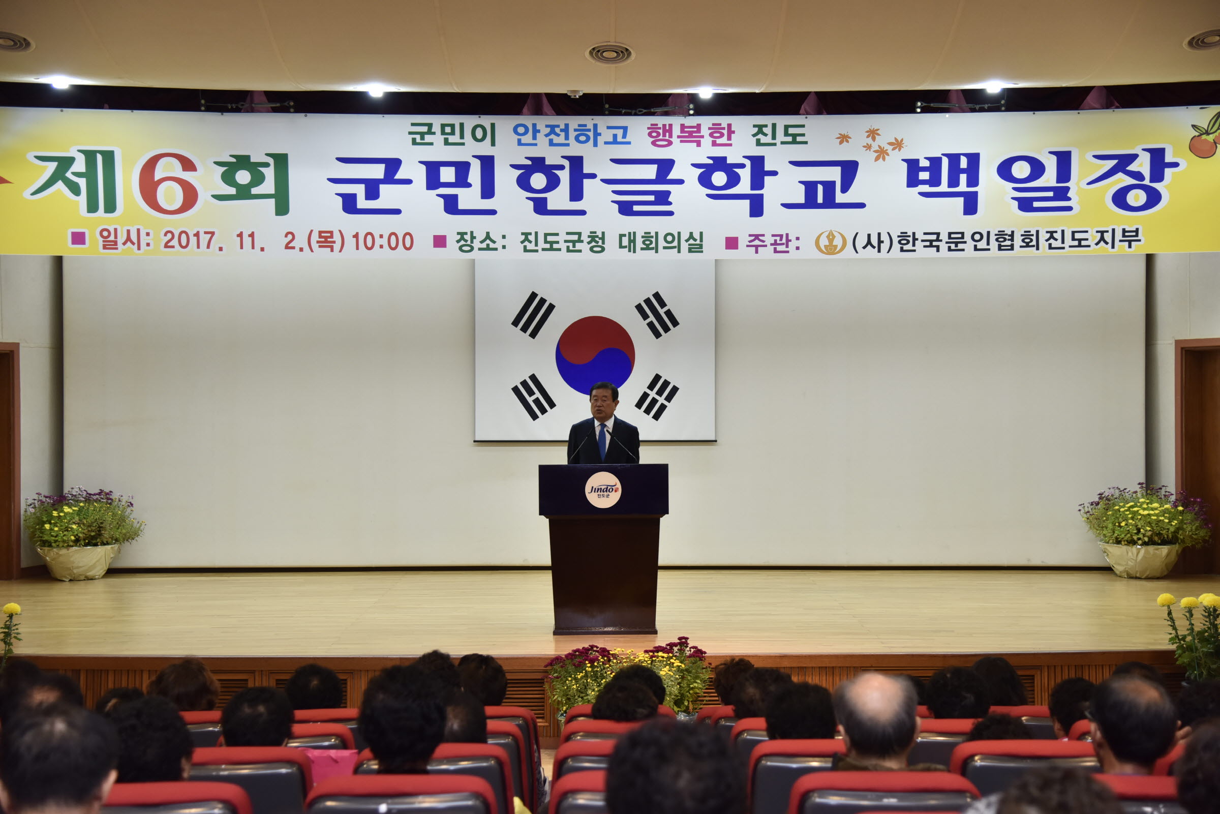 제6회 군민한글학교 백일장대회 이미지