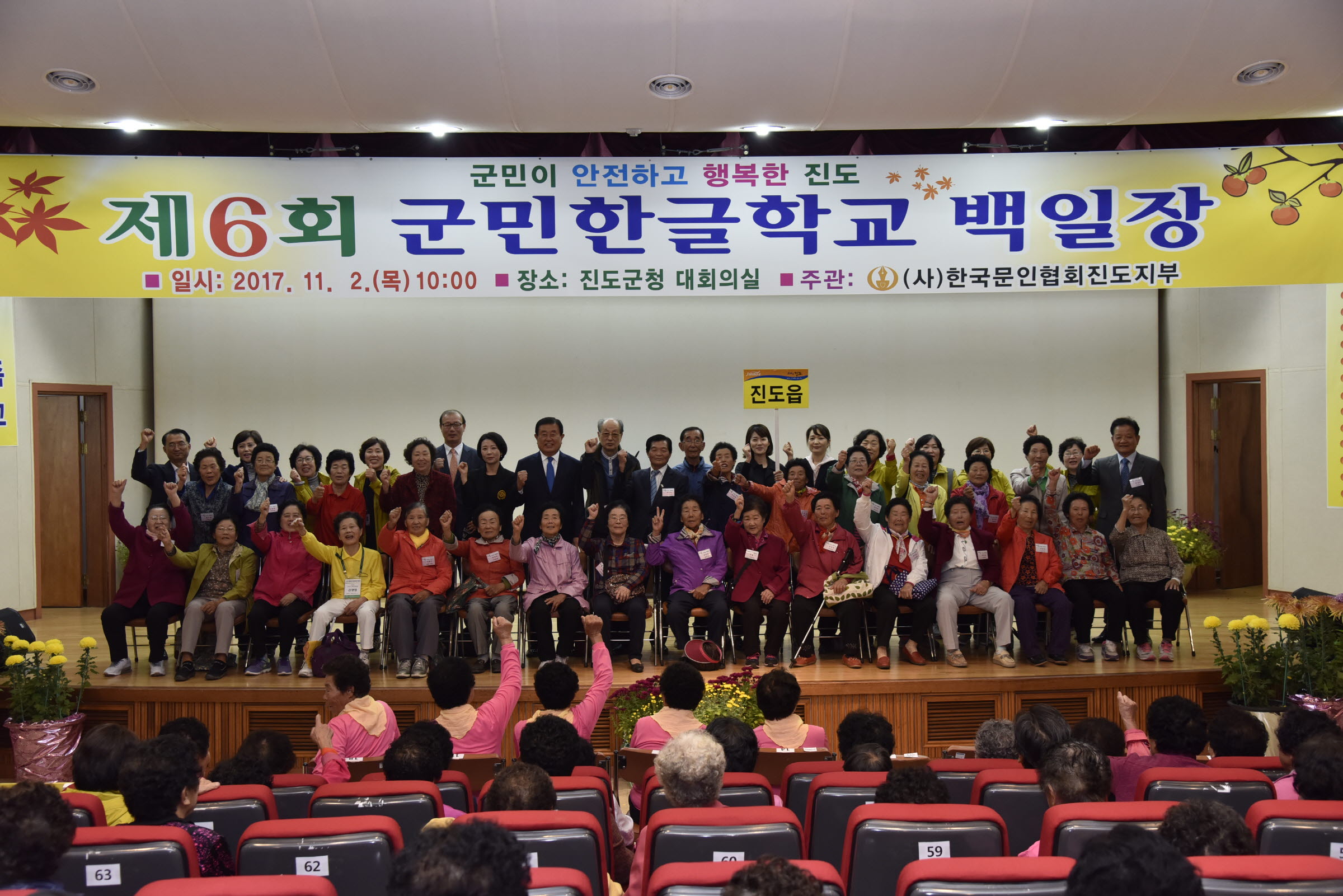 제6회 군민한글학교 백일장대회 첨부#2