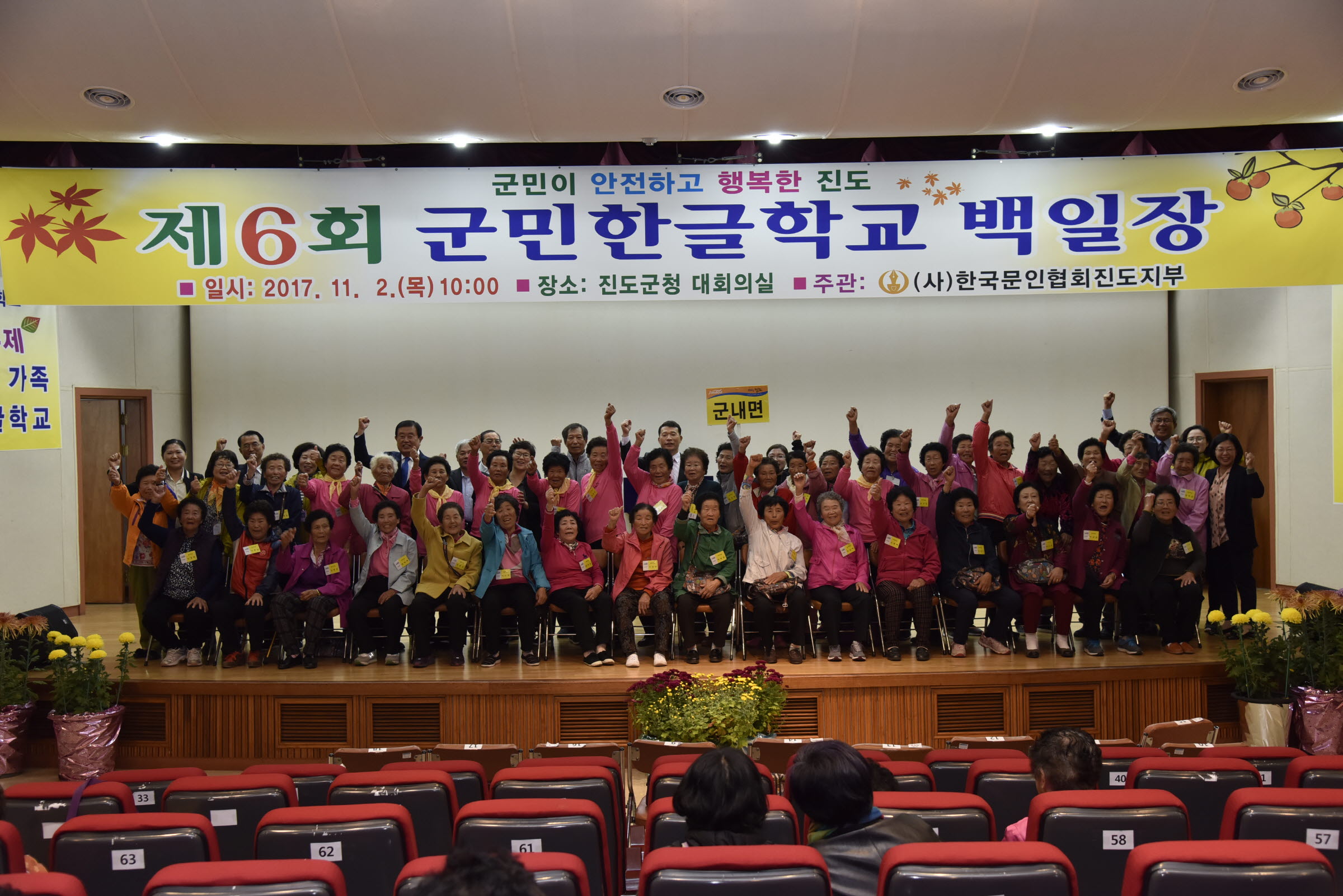 제6회 군민한글학교 백일장대회 첨부#3