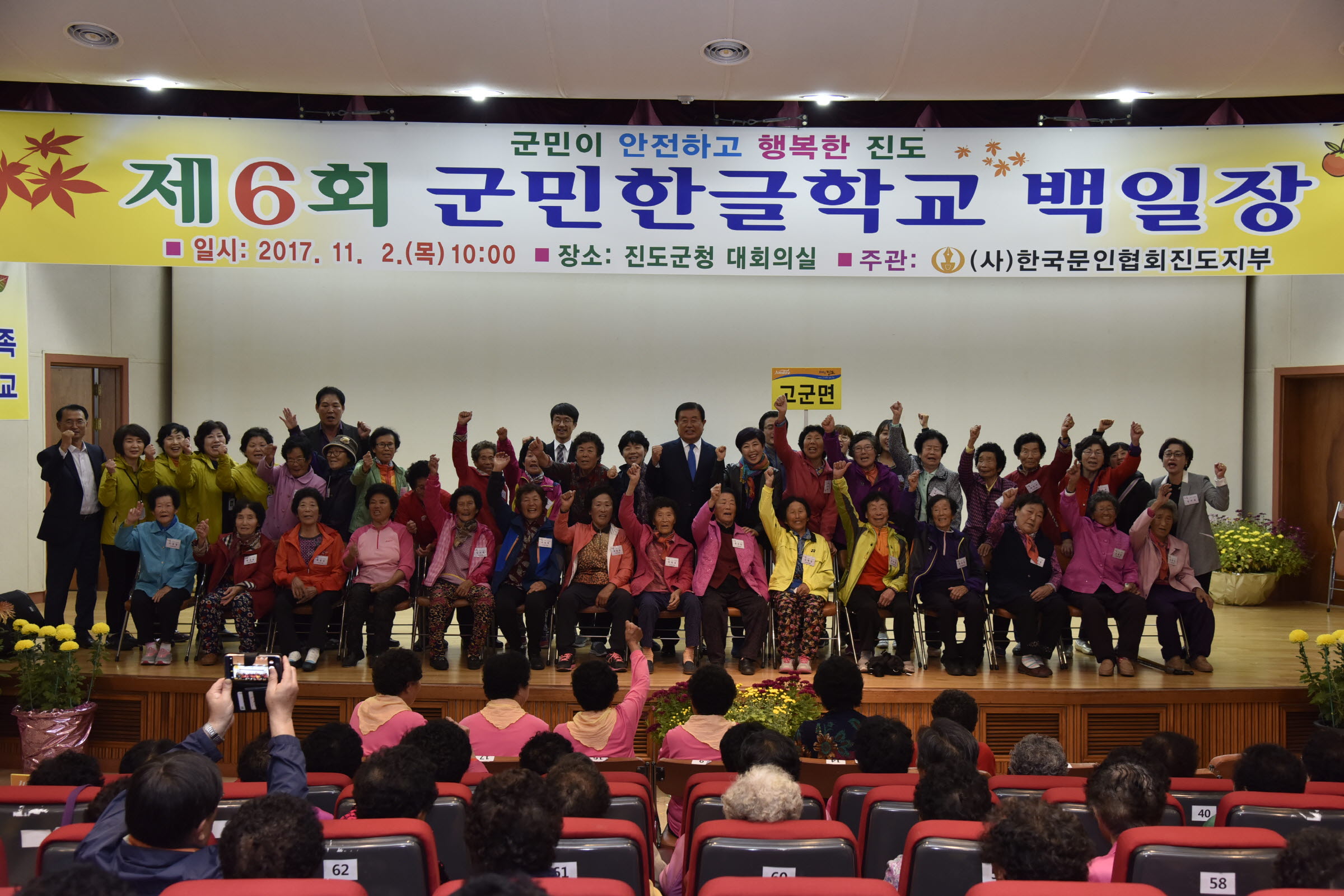 제6회 군민한글학교 백일장대회 첨부#4