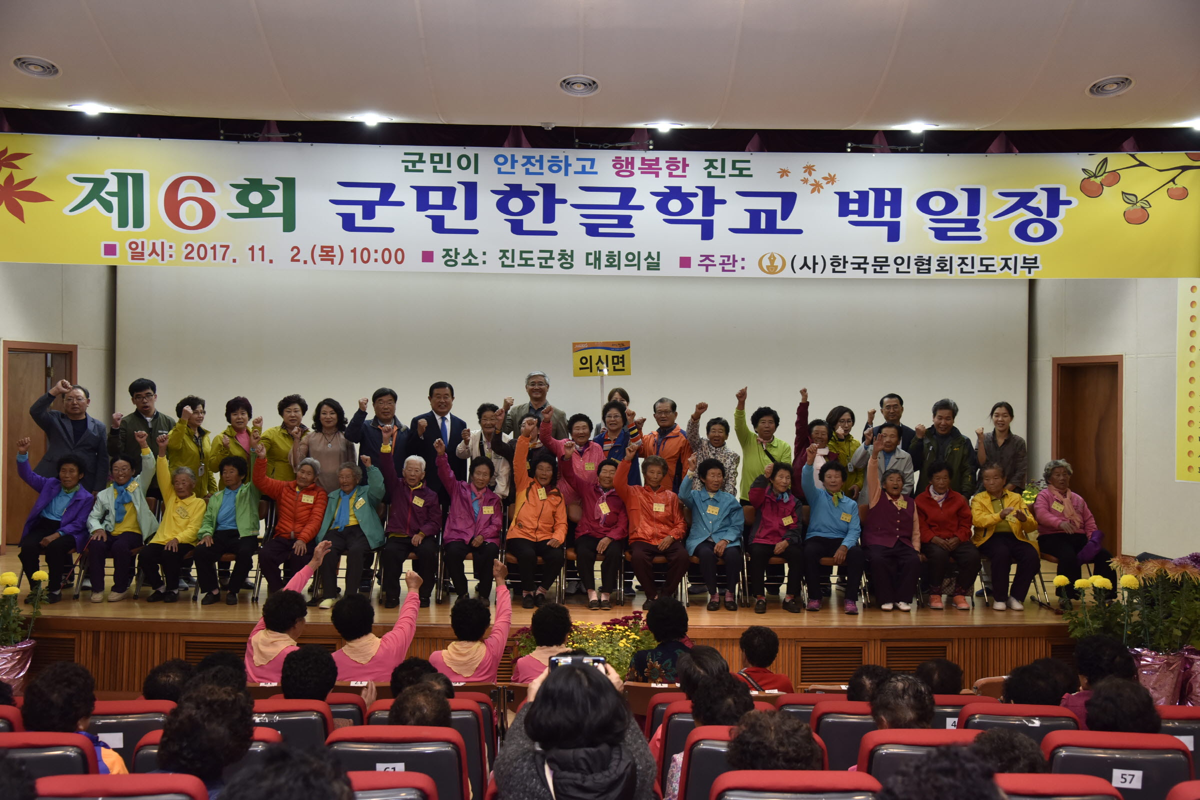 제6회 군민한글학교 백일장대회 첨부#5