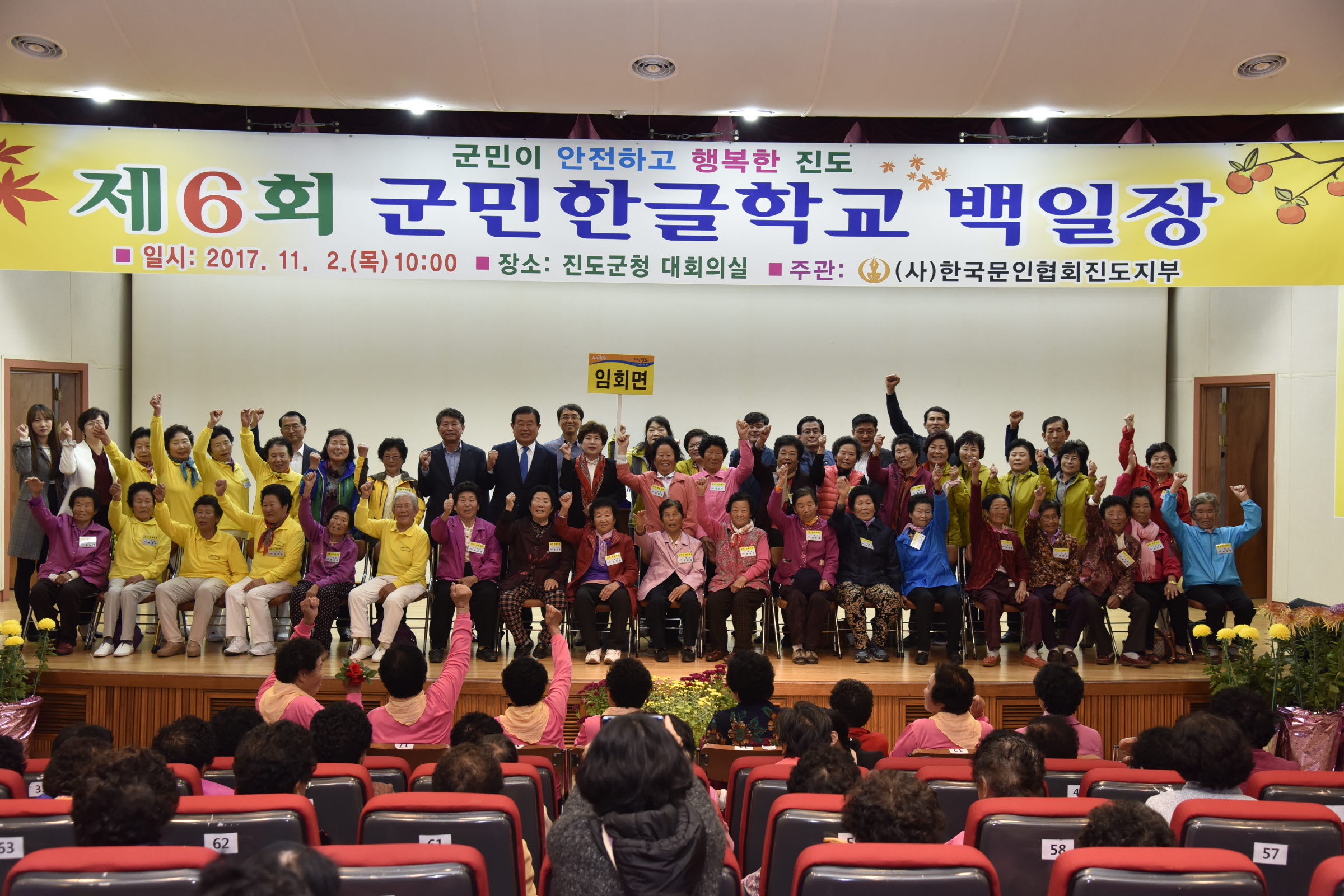 제6회 군민한글학교 백일장대회 첨부#6