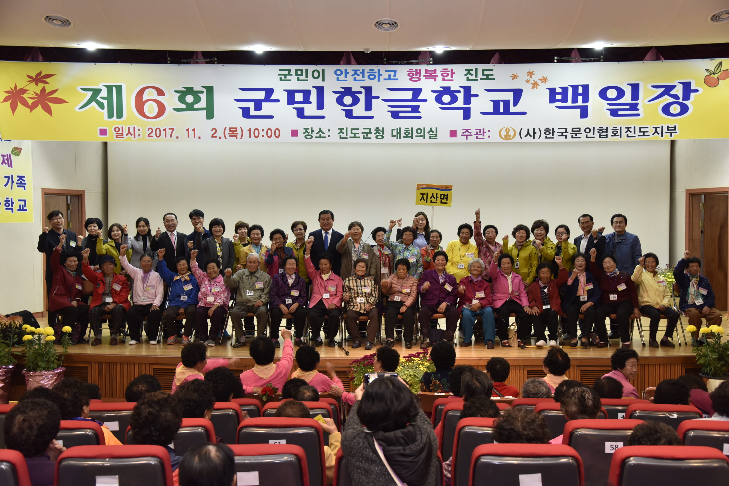 제6회 군민한글학교 백일장대회 첨부#7