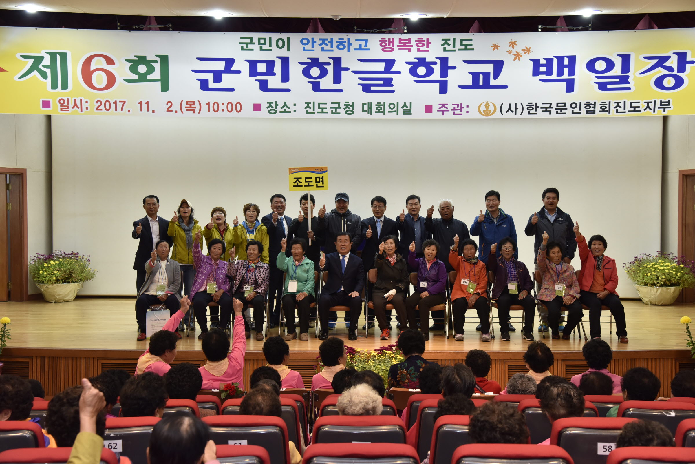 제6회 군민한글학교 백일장대회 첨부#8