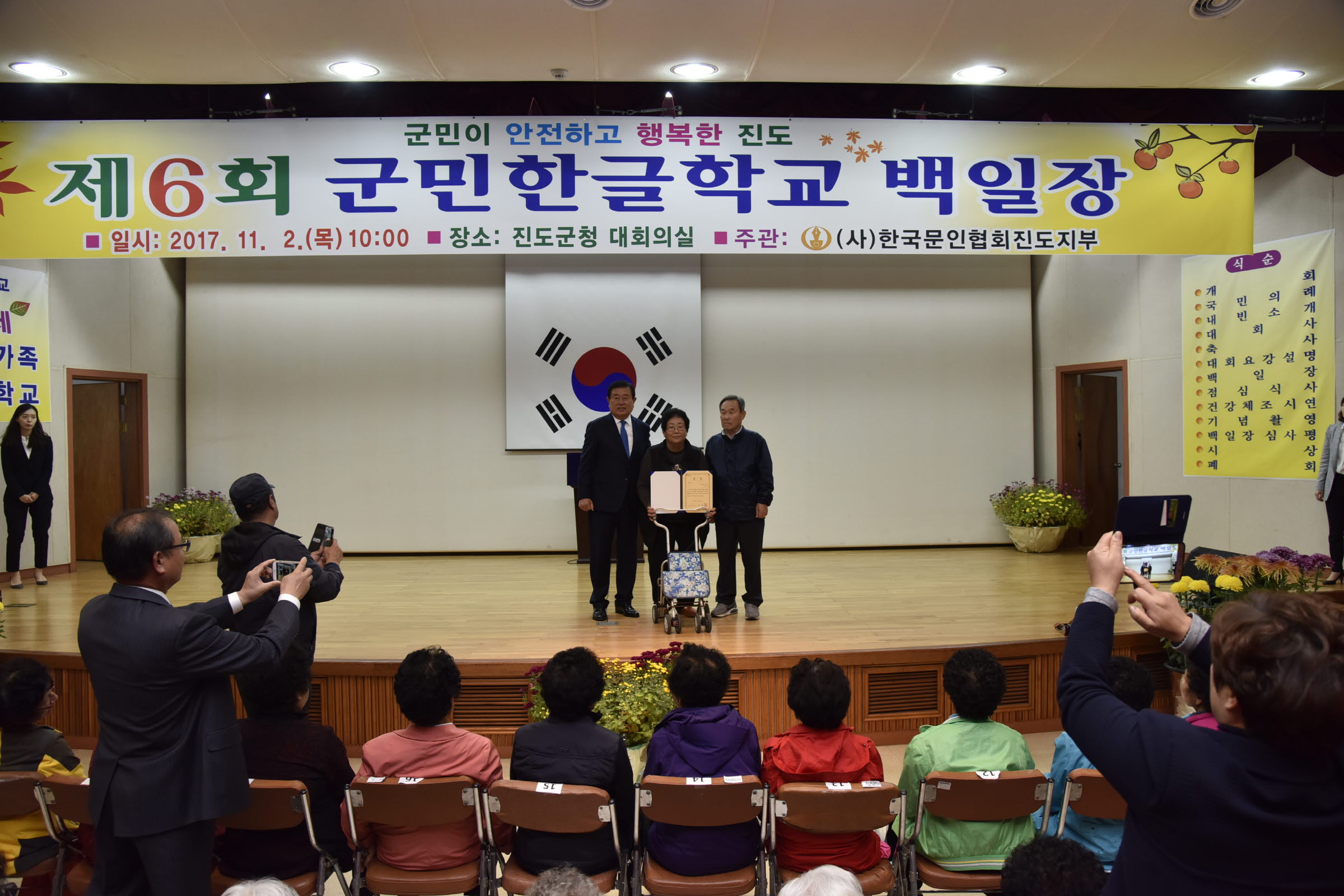 제6회 군민한글학교 백일장대회 첨부#9