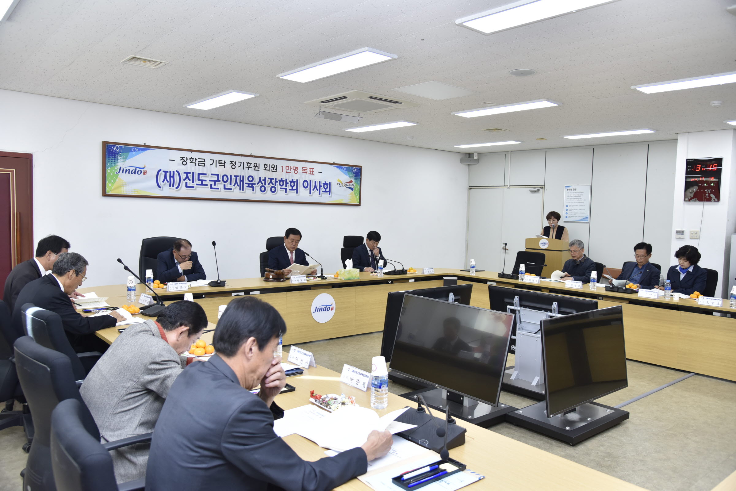 진도군인재육성장학회 이사회 첨부#2