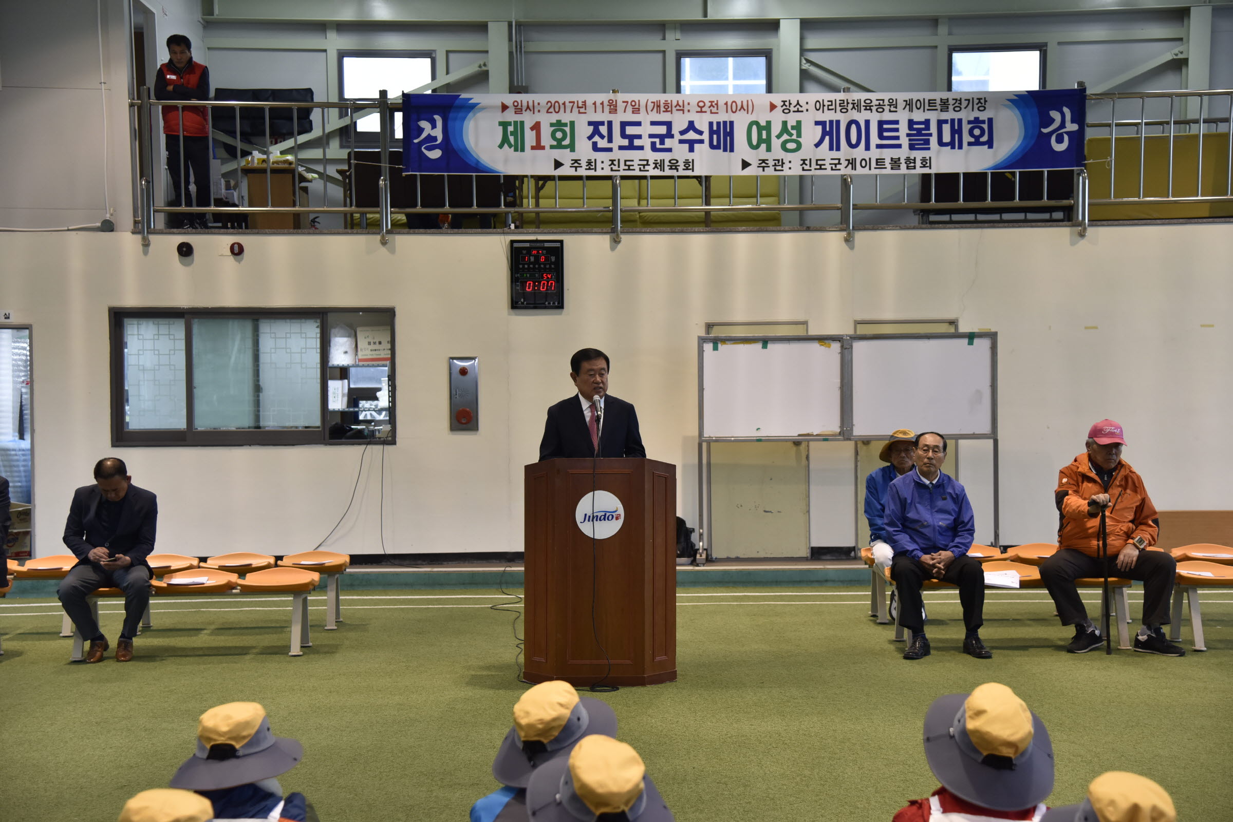 제1회 진도군수배 여성게이트볼대회 첨부#2