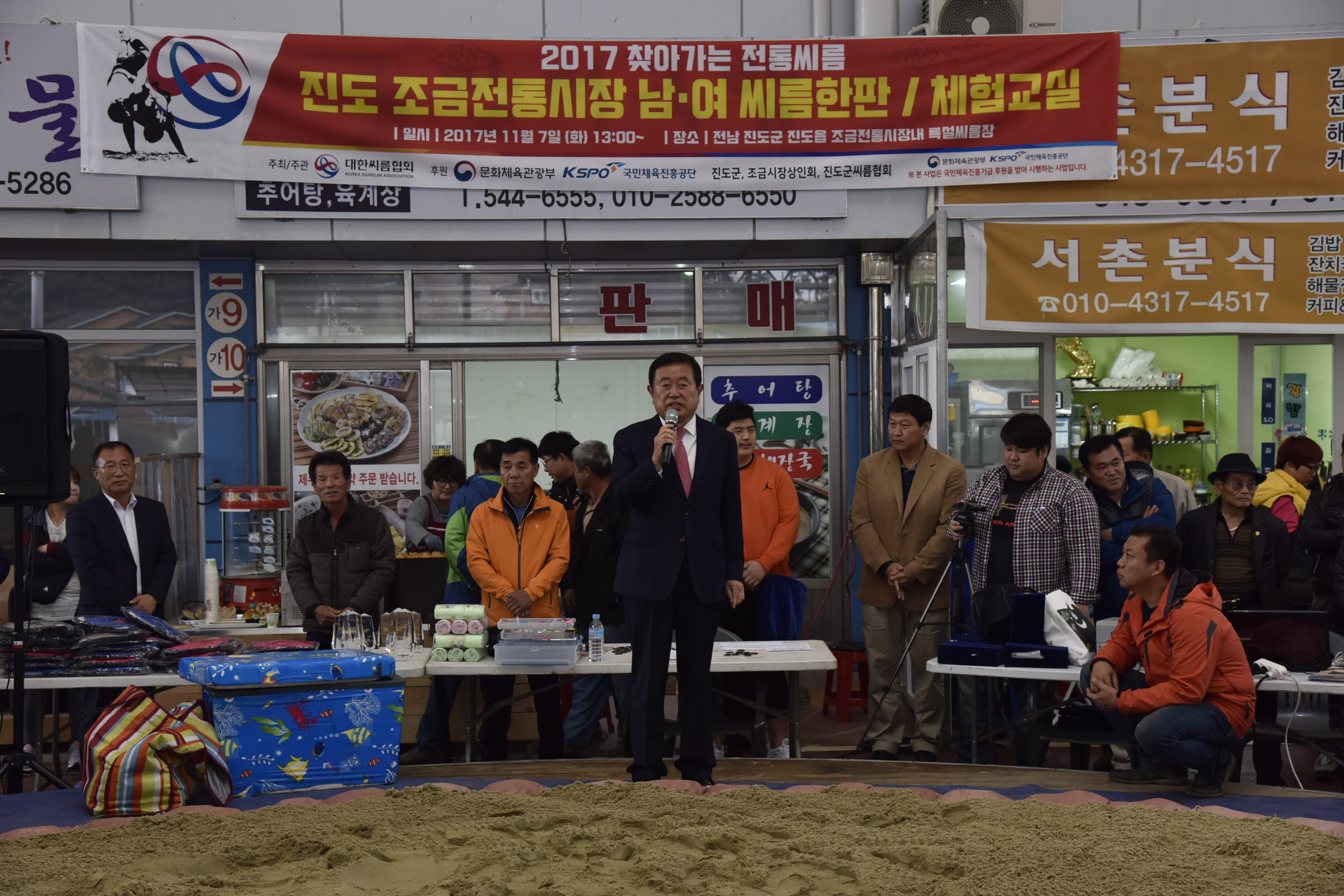 조금전통시장 활성화를 위한 남녀씨름대회 첨부#2