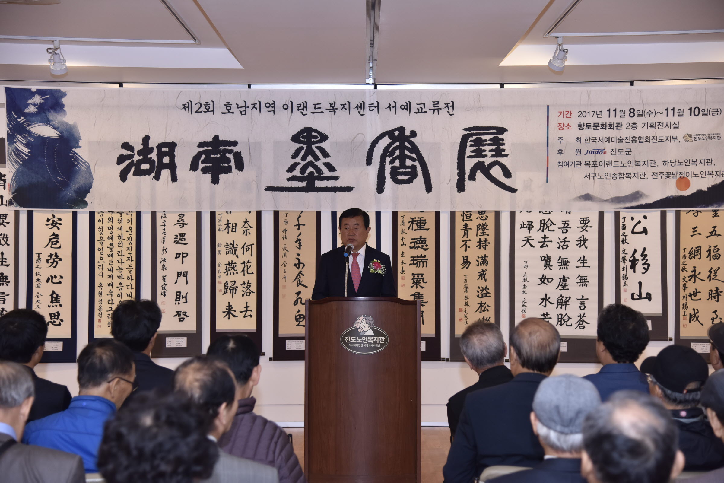 제2회 호남지역 이랜드복지센터 서예교류전 '묵향대전' 이미지