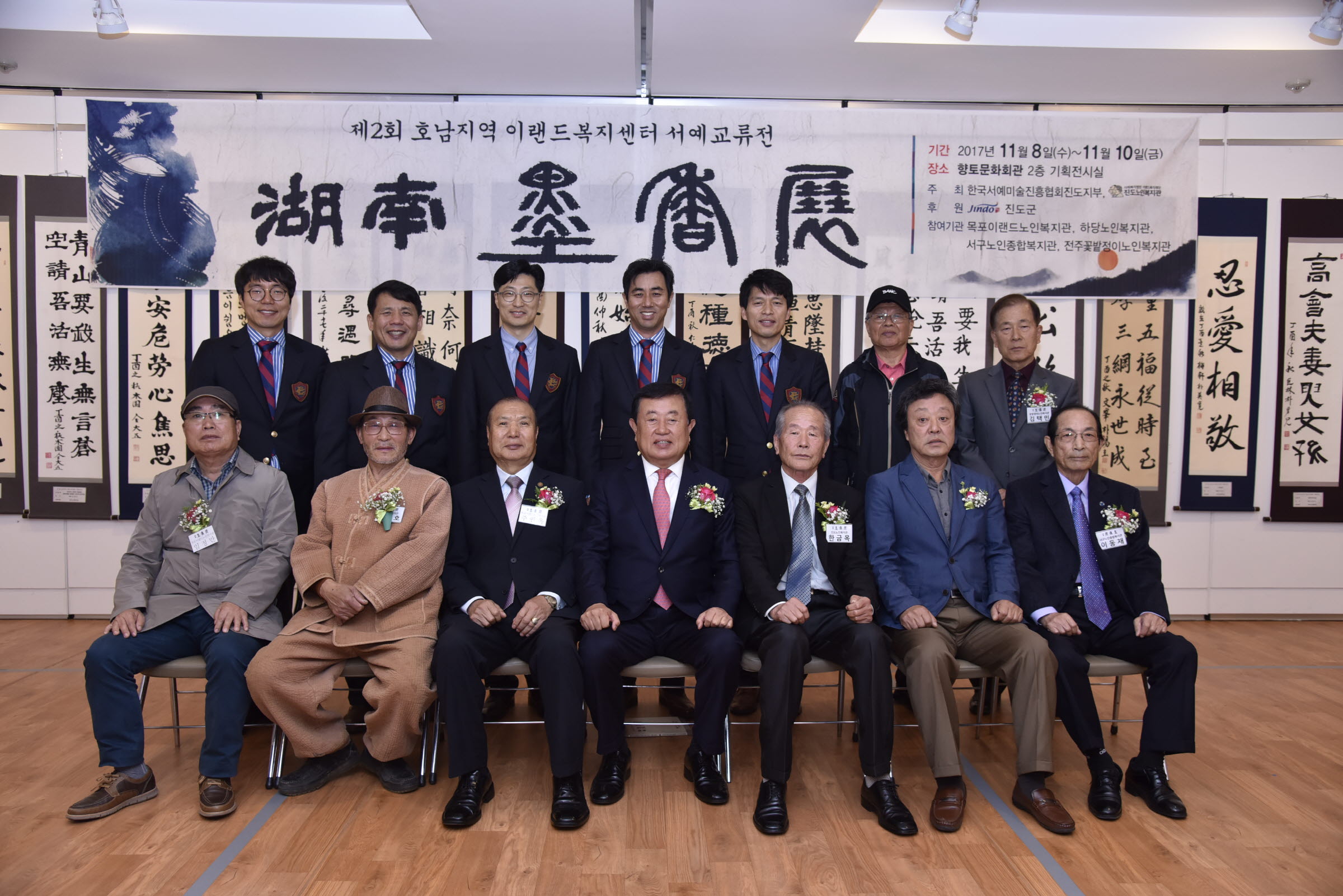 제2회 호남지역 이랜드복지센터 서예교류전 '묵향대전' 첨부#2
