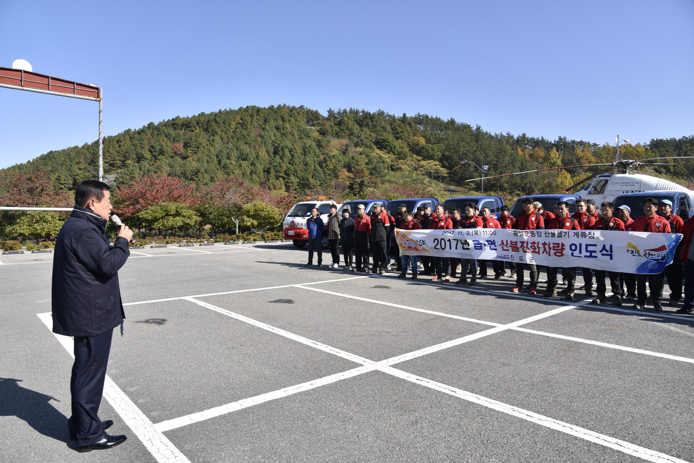 읍,면사무소 산불진화차량 인도식 이미지