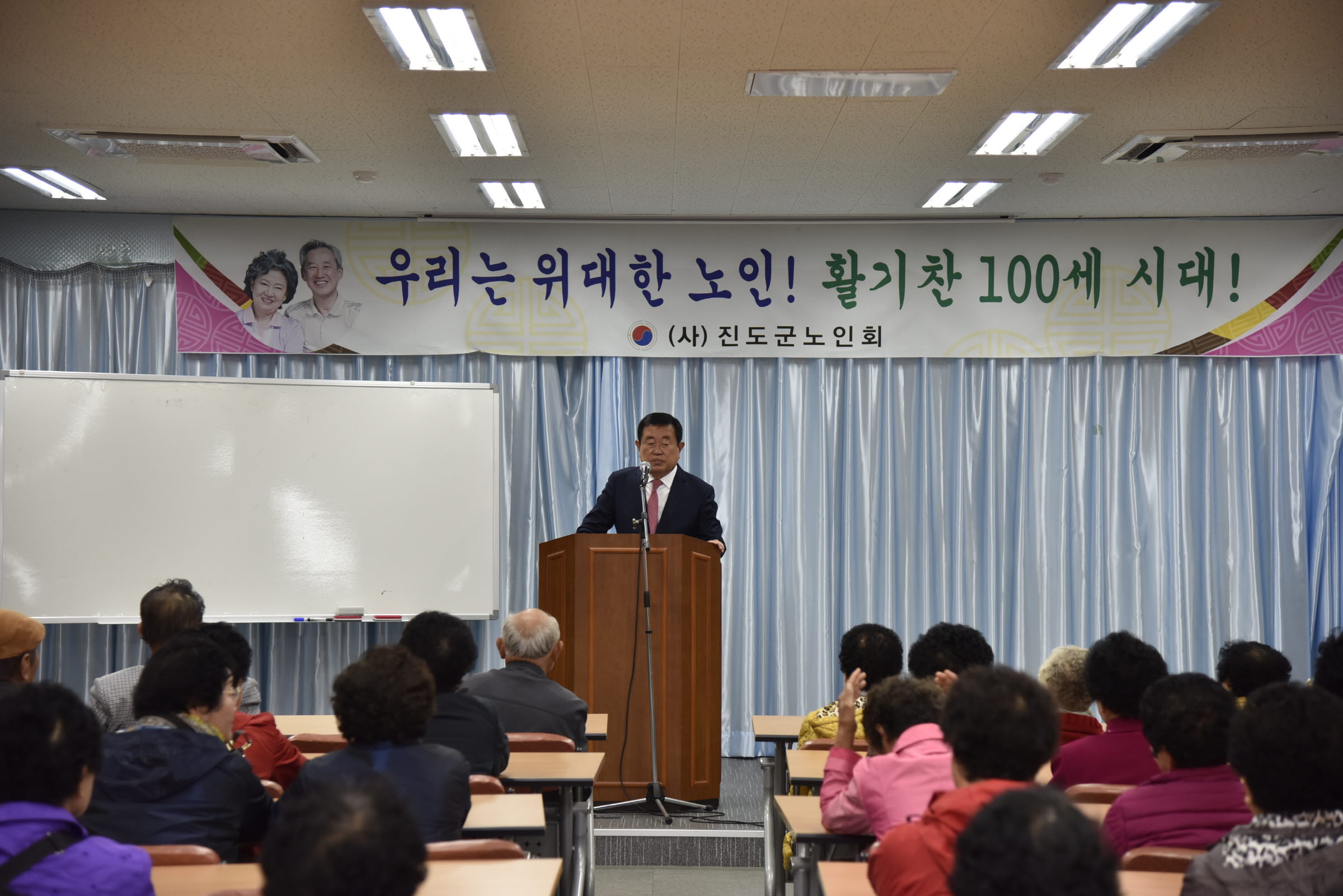 진도노인대학 특강 첨부#2