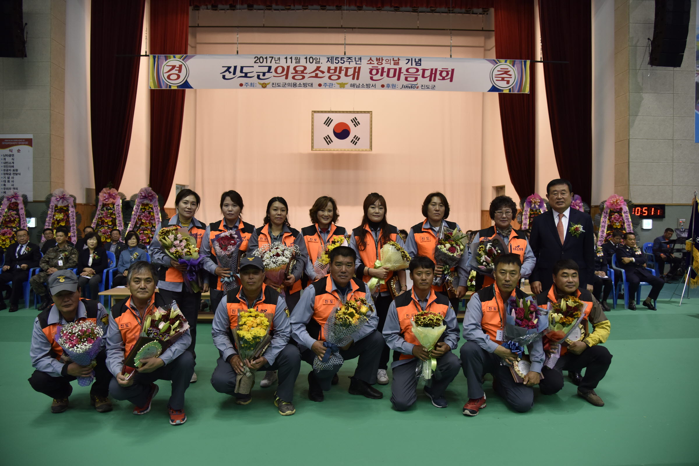 진도군의용소방대 한마음대회 첨부#2