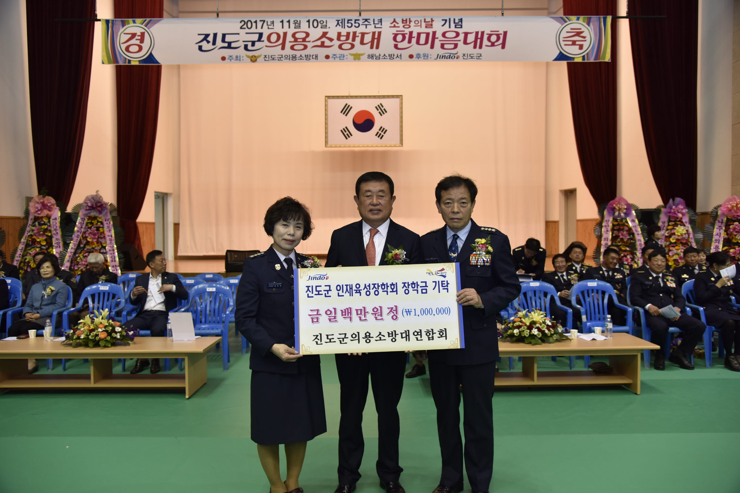 진도군의용소방대 한마음대회 첨부#4