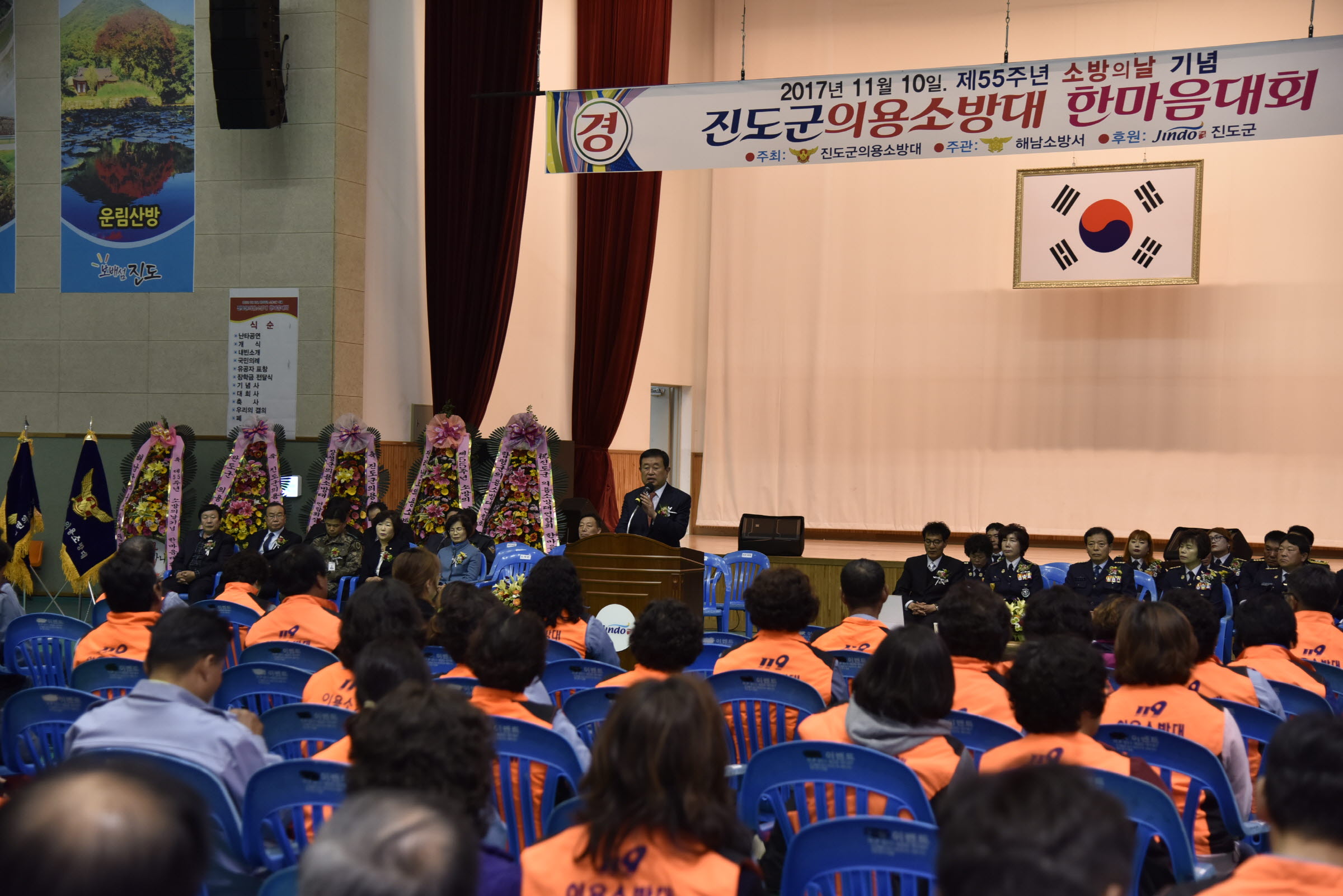 진도군의용소방대 한마음대회 첨부#5