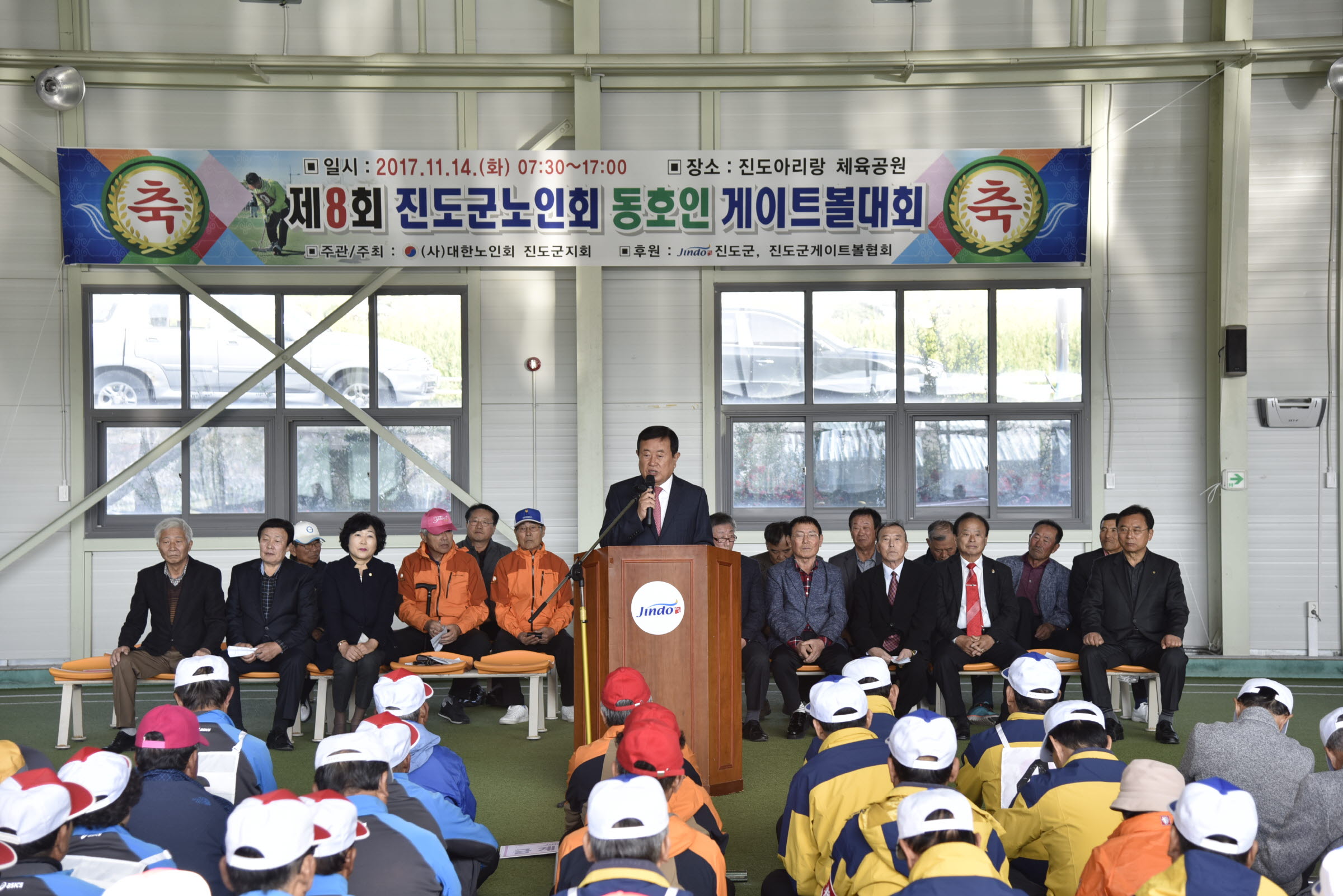 제8회 진도군노인회 동호인 게이트볼대회 이미지