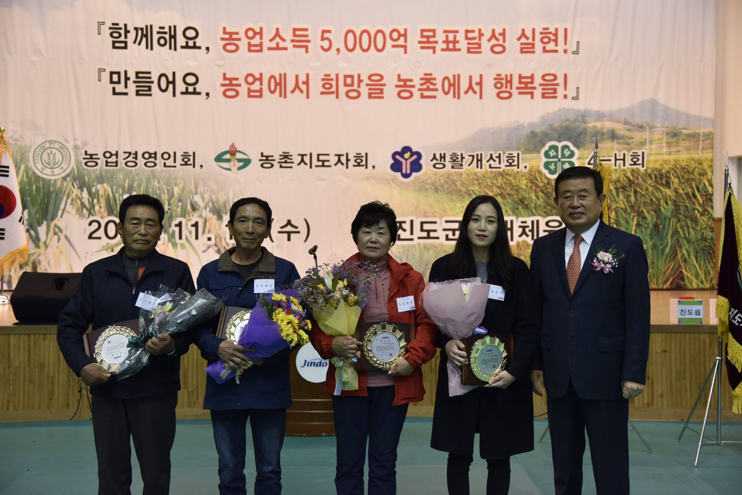 제7회 농업인학습단체 한마음대회 첨부#2