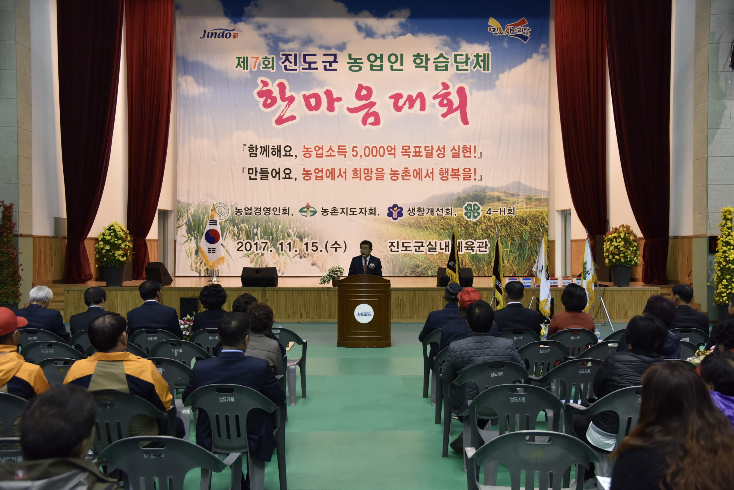 제7회 농업인학습단체 한마음대회 첨부#3