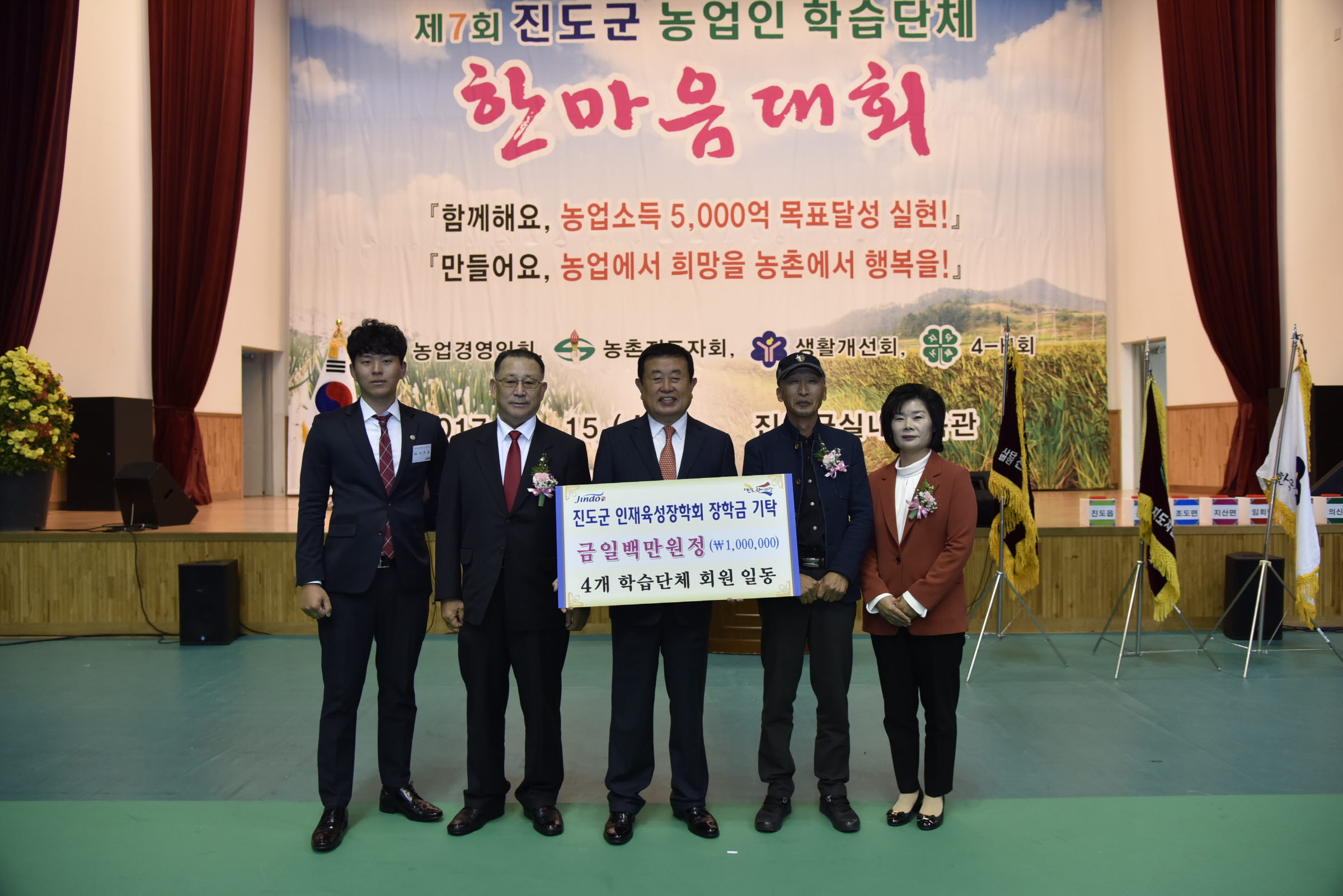 제7회 농업인학습단체 한마음대회 첨부#4