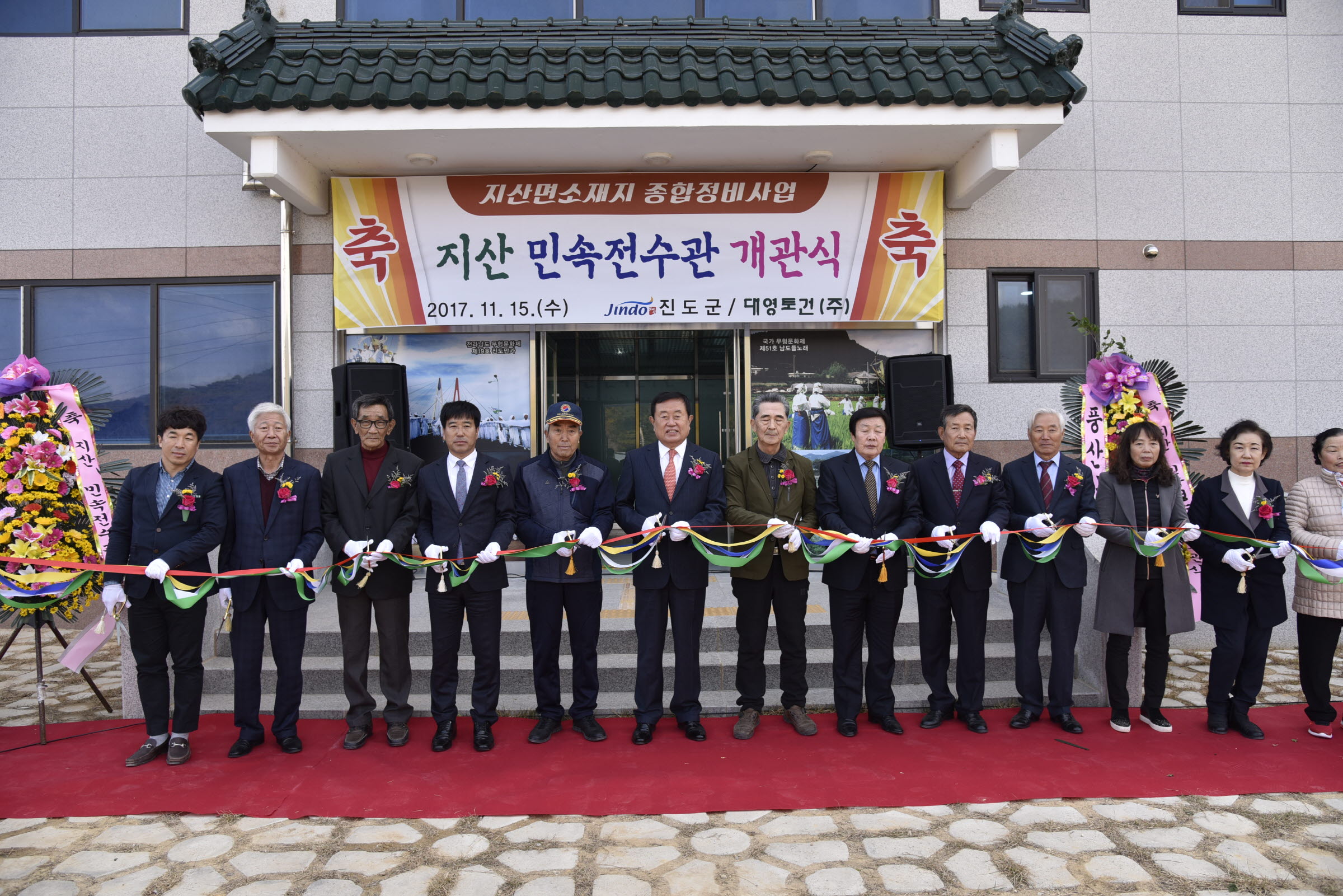 지산면소재지종합정비사업 주민복지센터 및 민속전수관 개관식 첨부#4