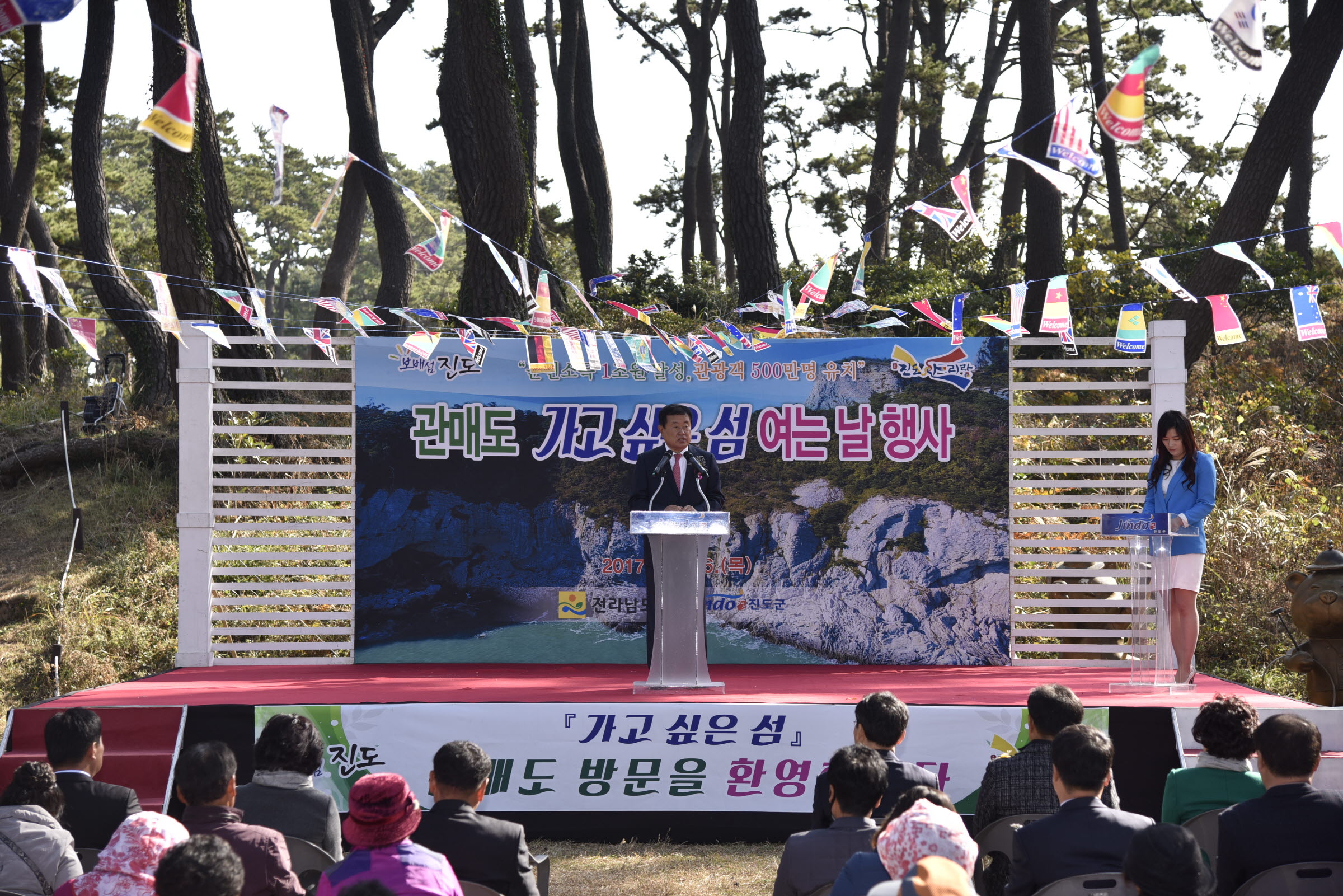 관매도 '가고싶은 섬 여는 날' 행사 첨부#3