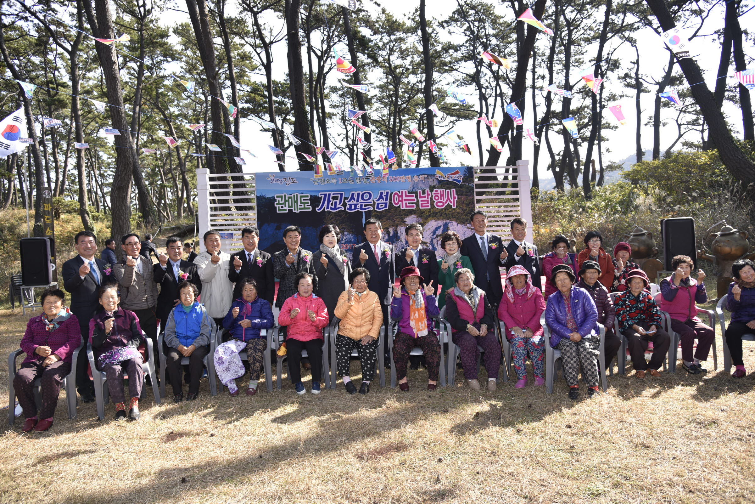 관매도 '가고싶은 섬 여는 날' 행사 첨부#4