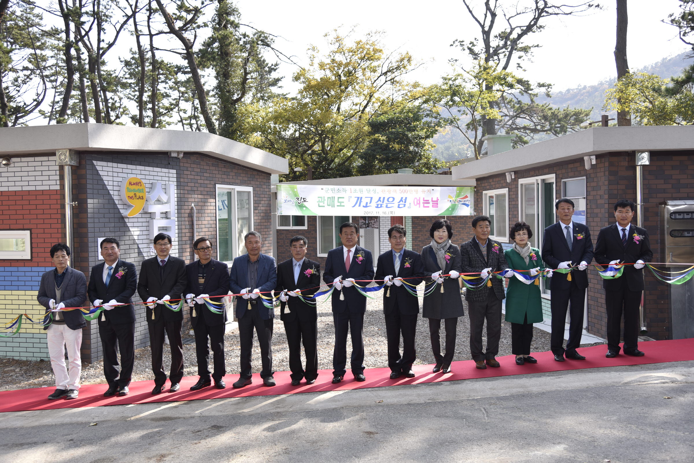 관매도 '가고싶은 섬 여는 날' 행사 첨부#5