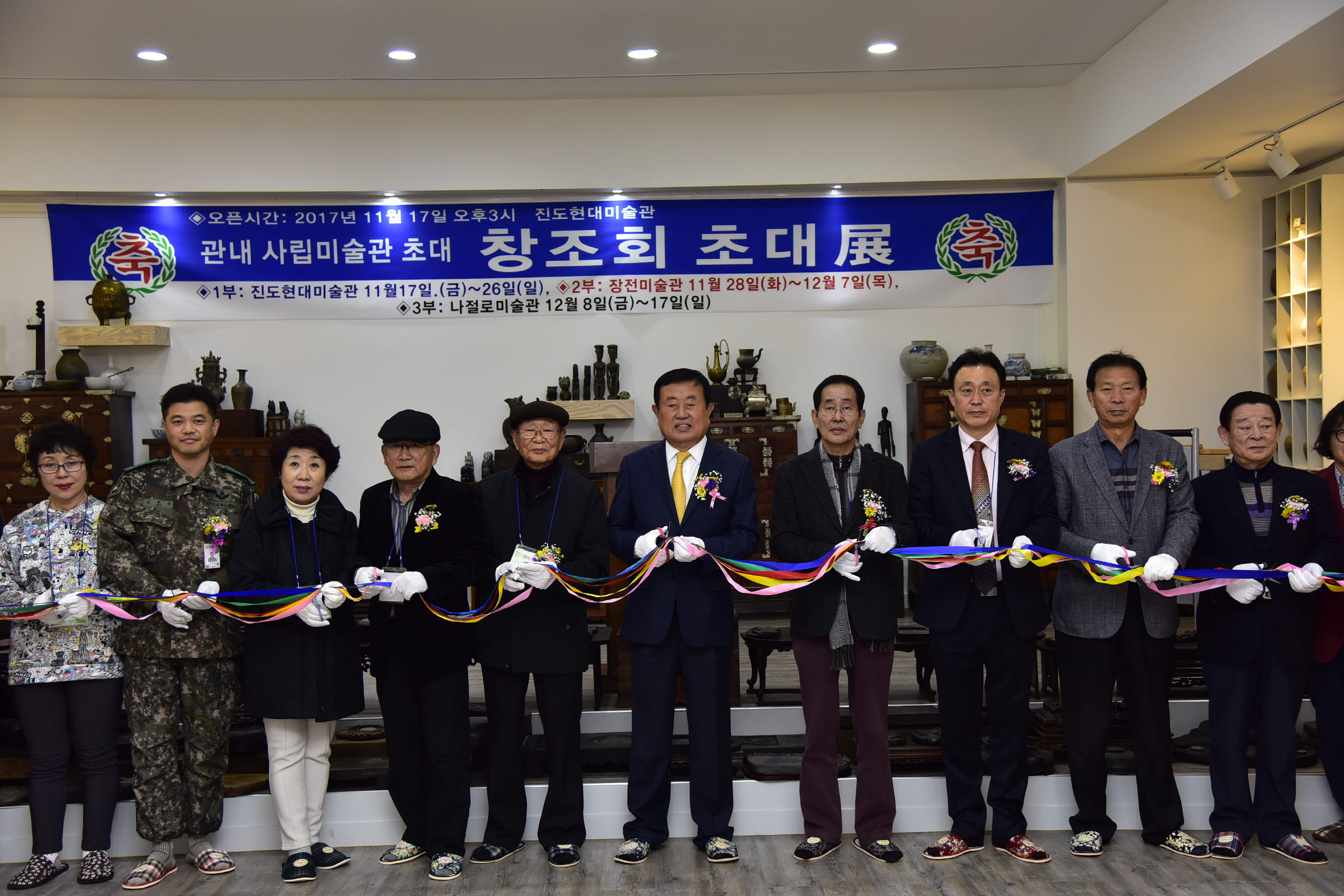 관내 사립미술관 창조회 초대전 이미지