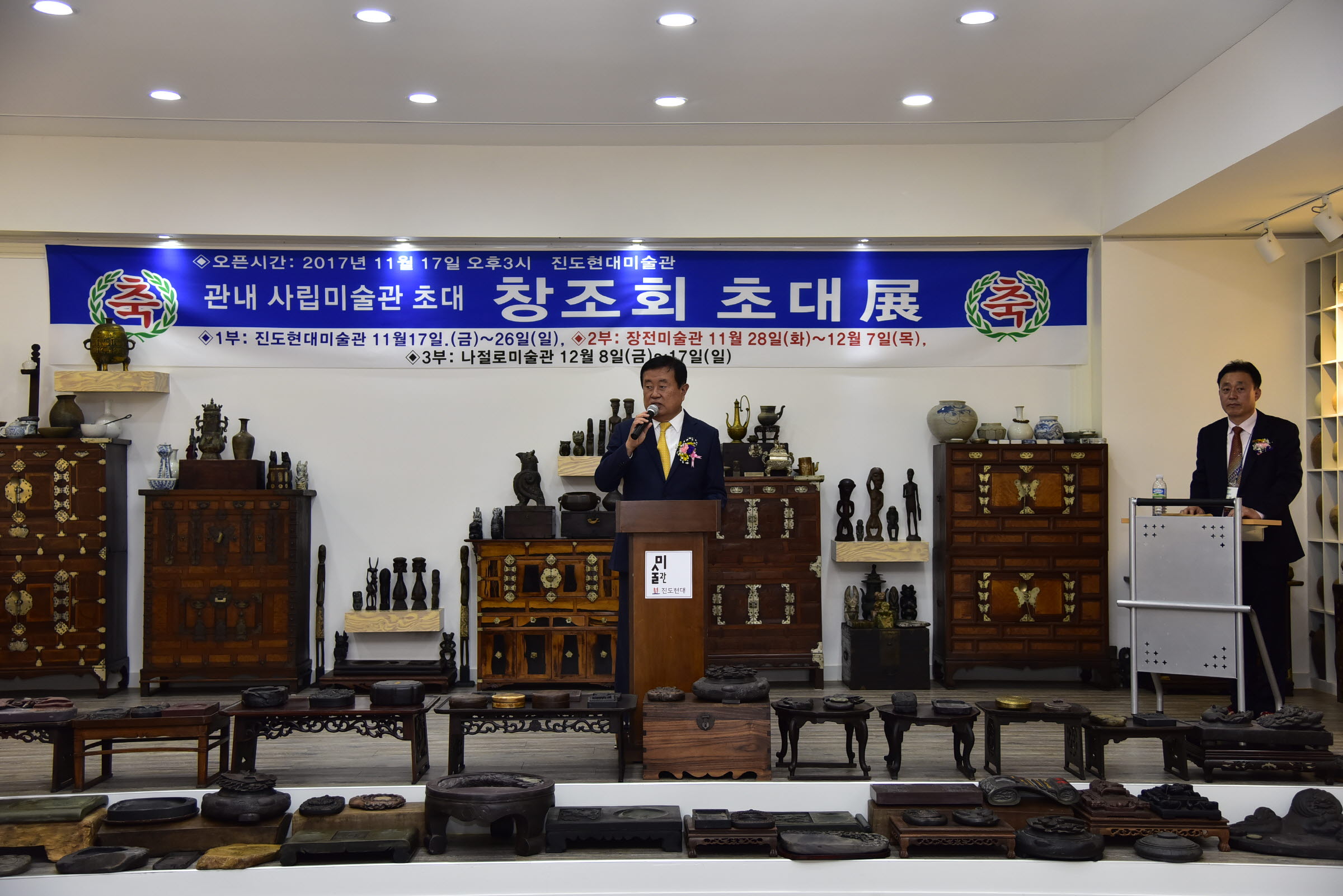 관내 사립미술관 창조회 초대전 첨부#2