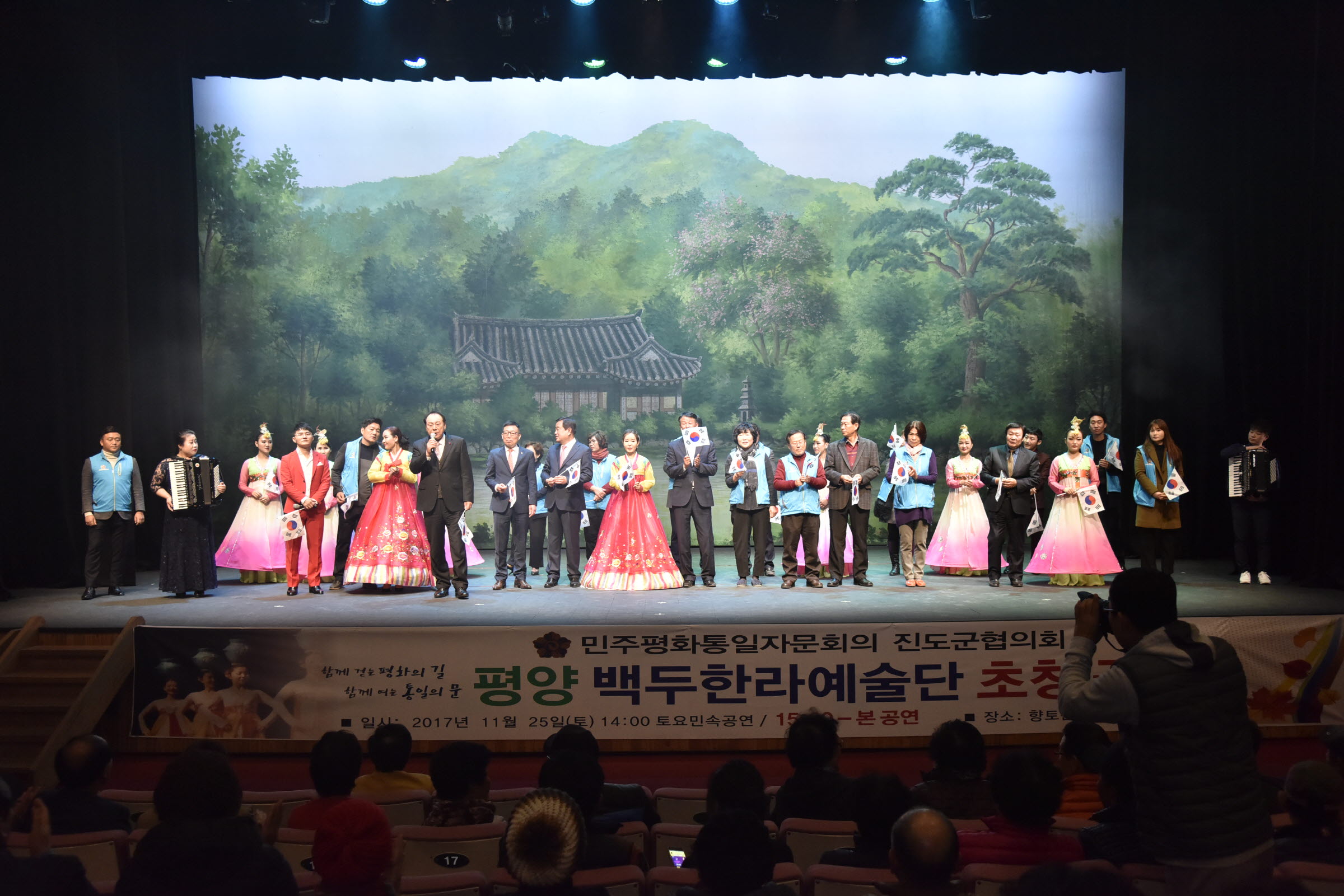 평양 백두한라예술단 초청공연 첨부#2